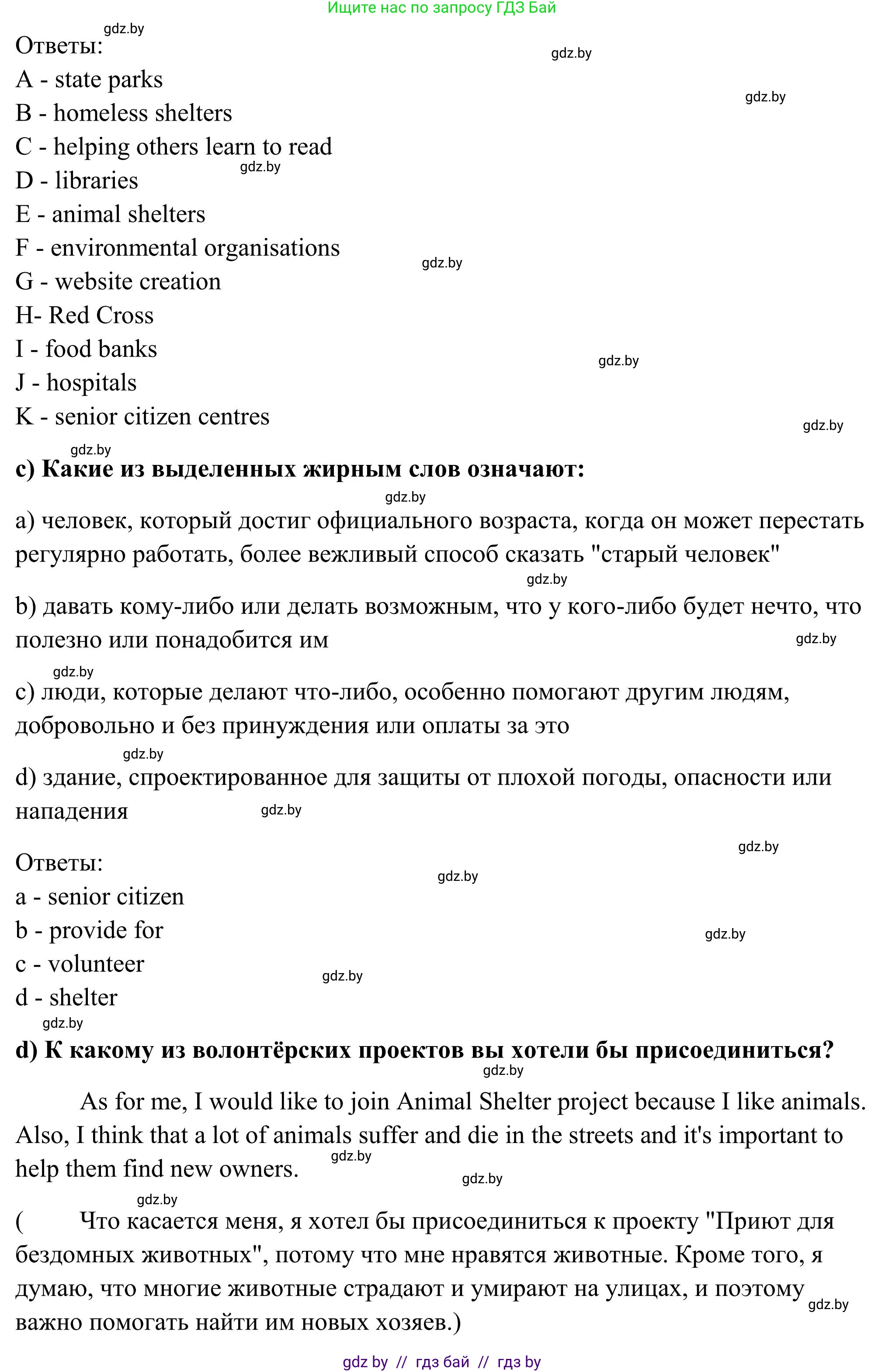 Английский язык (english), 10 класс Учебник (Student's book), авторы: Юхнель Наталья Валентиновна, Наумова Елена Георгиевна, Демченко Наталья Валентиновна, издательство Вышэйшая школа, Минск, 2019, страница 98, номер 2, Решение (продолжение 3)