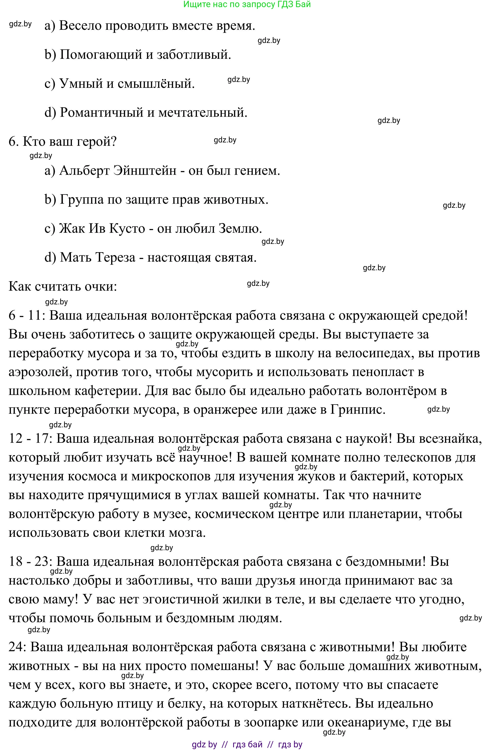 Английский язык (english), 10 класс Учебник (Student's book), авторы: Юхнель Наталья Валентиновна, Наумова Елена Георгиевна, Демченко Наталья Валентиновна, издательство Вышэйшая школа, Минск, 2019, страница 100, номер 3, Решение (продолжение 2)
