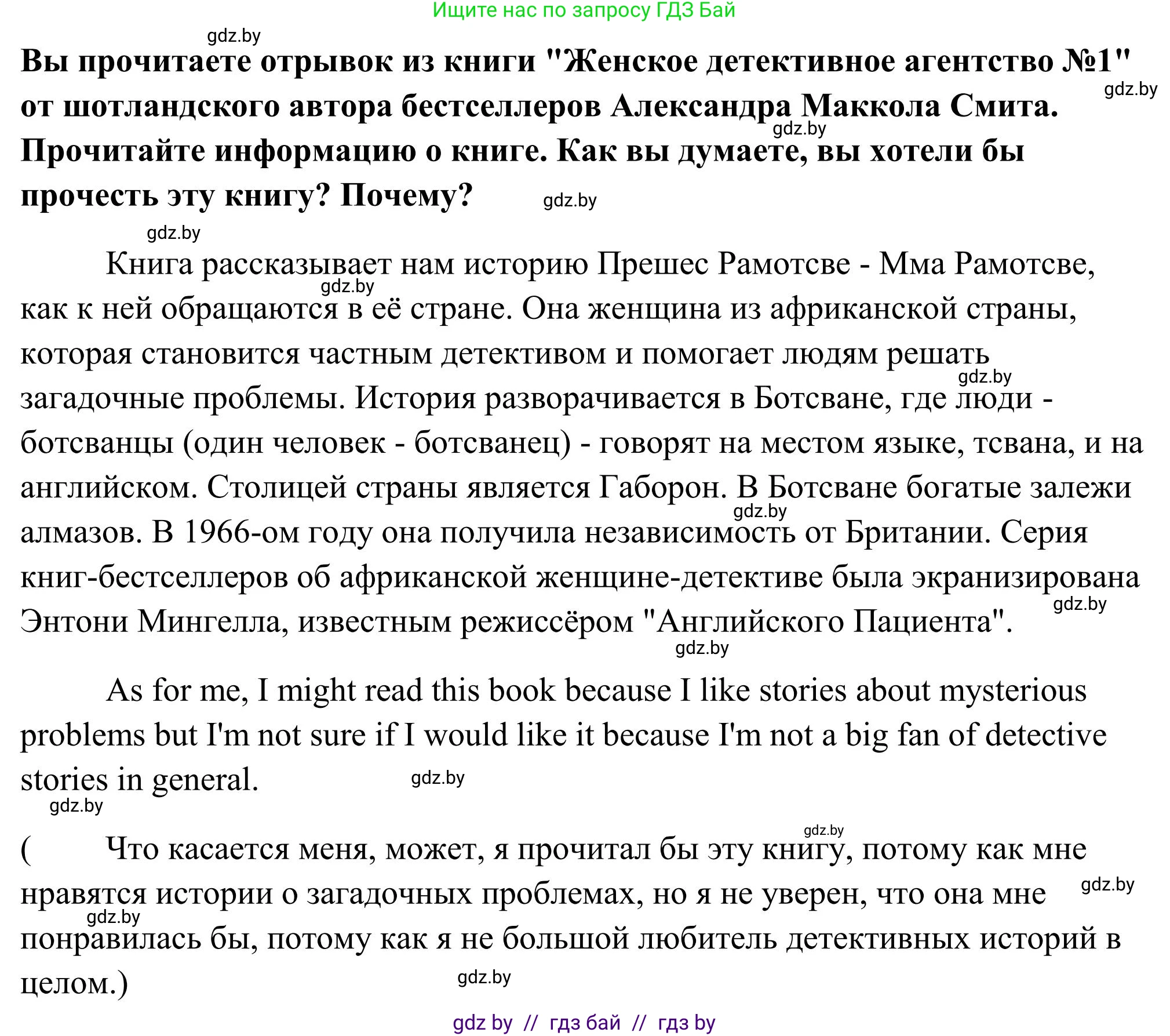 Английский язык (english), 10 класс Учебник (Student's book), авторы: Юхнель Наталья Валентиновна, Наумова Елена Георгиевна, Демченко Наталья Валентиновна, издательство Вышэйшая школа, Минск, 2019, страница 104, номер 2, Решение (продолжение 2)