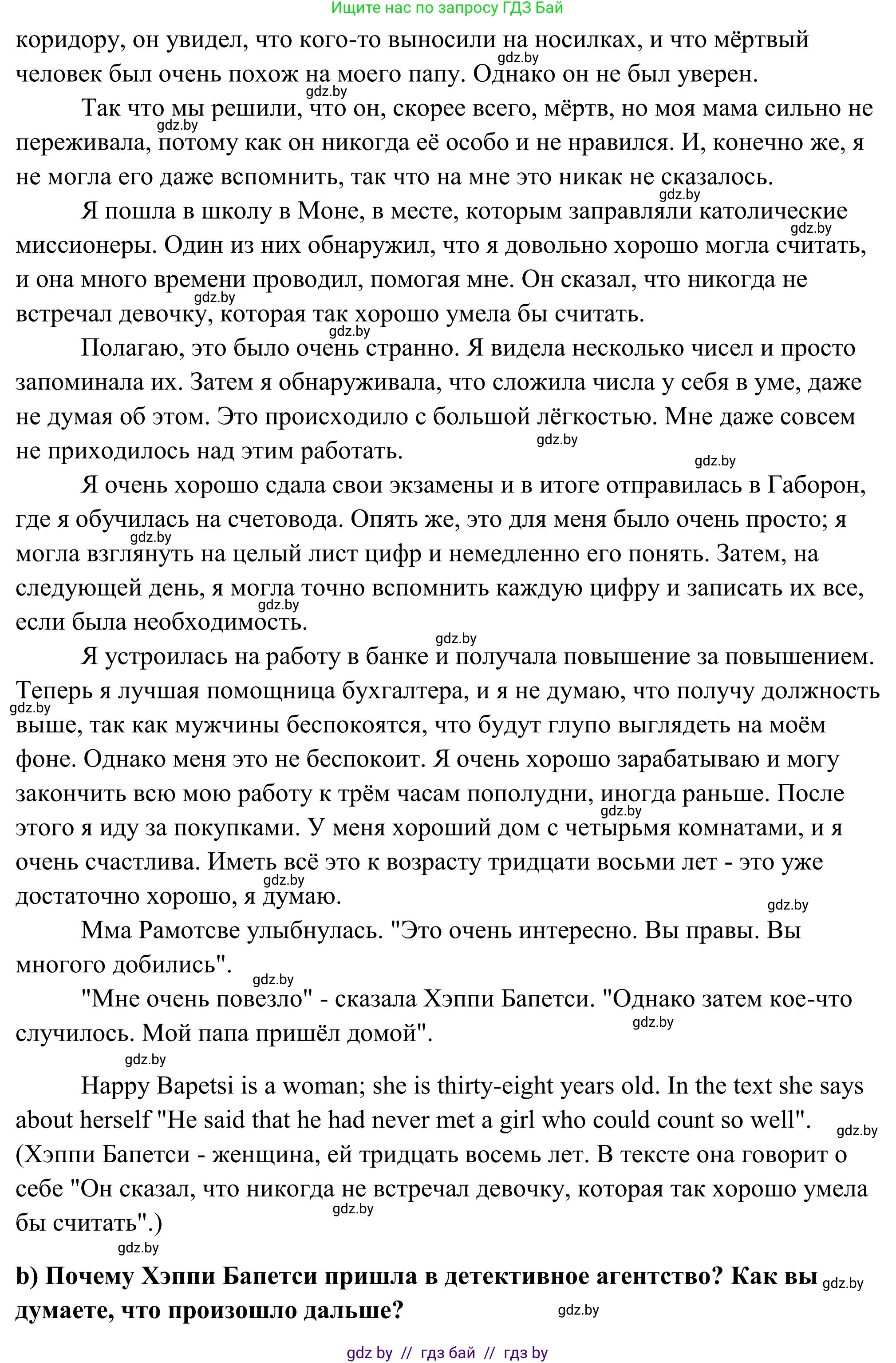 Английский язык (english), 10 класс Учебник (Student's book), авторы: Юхнель Наталья Валентиновна, Наумова Елена Георгиевна, Демченко Наталья Валентиновна, издательство Вышэйшая школа, Минск, 2019, страница 105, номер 3, Решение (продолжение 2)