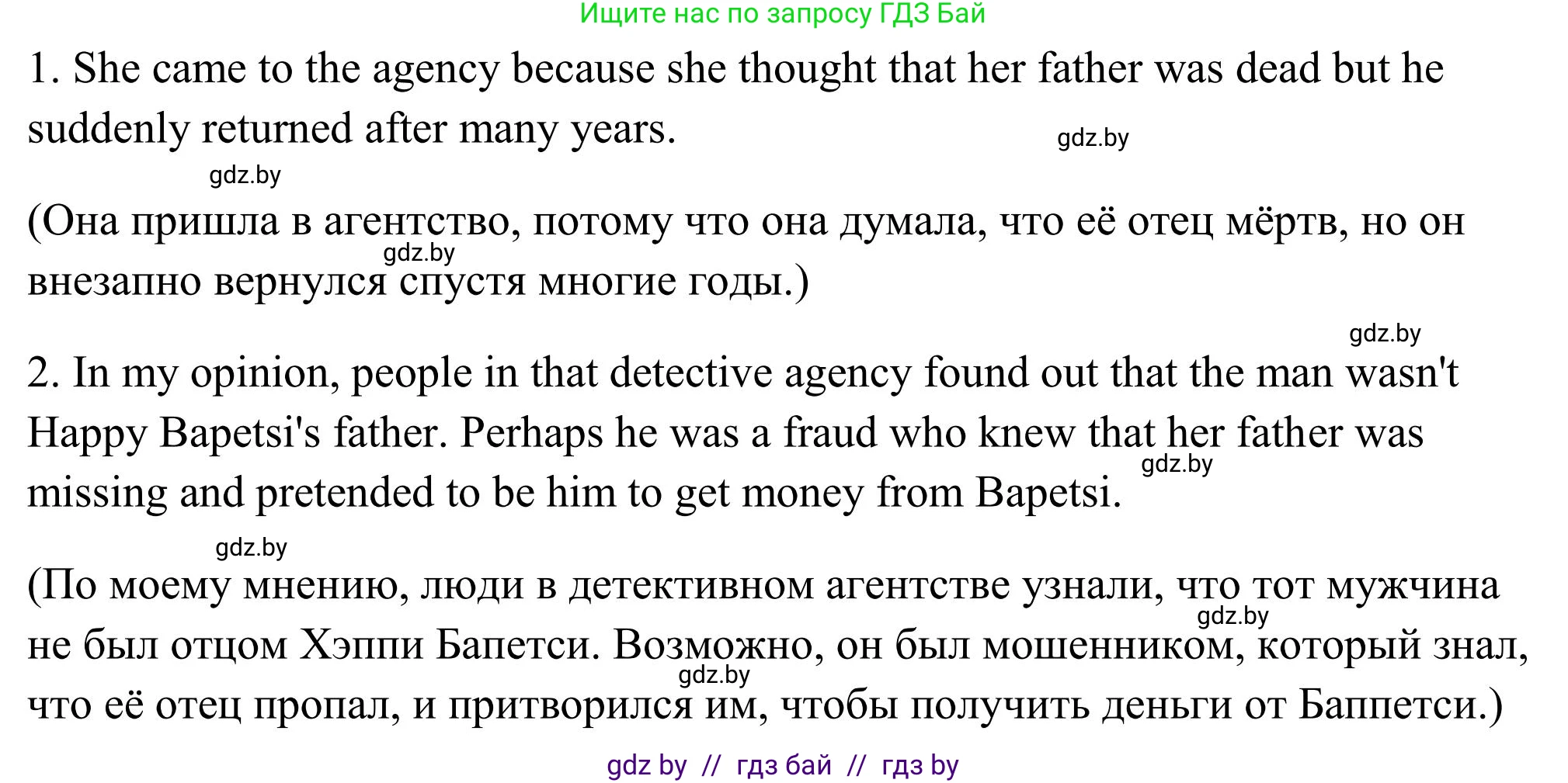 Английский язык (english), 10 класс Учебник (Student's book), авторы: Юхнель Наталья Валентиновна, Наумова Елена Георгиевна, Демченко Наталья Валентиновна, издательство Вышэйшая школа, Минск, 2019, страница 105, номер 3, Решение (продолжение 3)