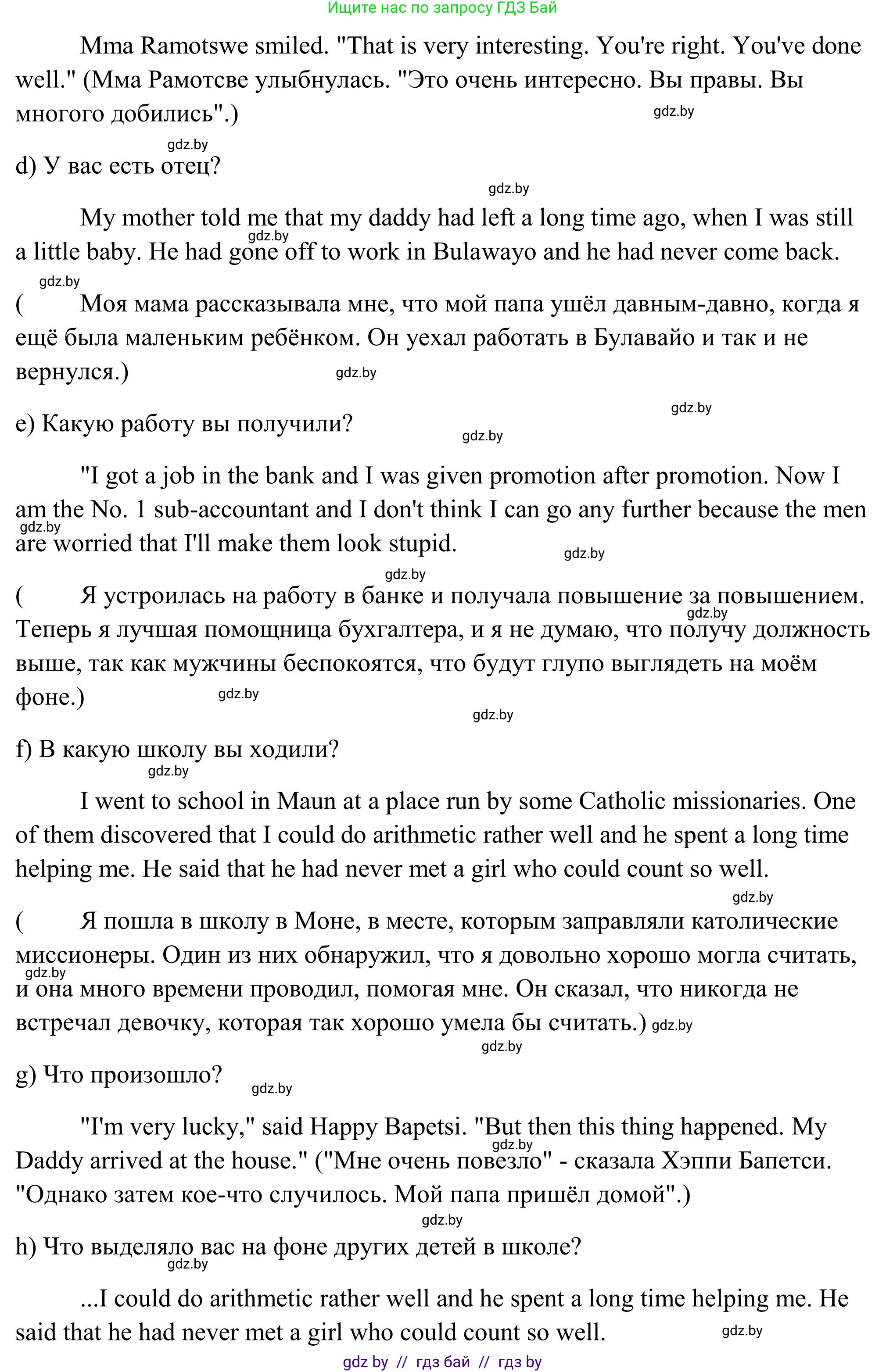 Английский язык (english), 10 класс Учебник (Student's book), авторы: Юхнель Наталья Валентиновна, Наумова Елена Георгиевна, Демченко Наталья Валентиновна, издательство Вышэйшая школа, Минск, 2019, страница 106, номер 4, Решение (продолжение 2)