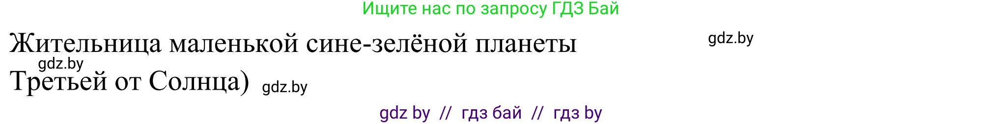 Английский язык (english), 10 класс Учебник (Student's book), авторы: Юхнель Наталья Валентиновна, Наумова Елена Георгиевна, Демченко Наталья Валентиновна, издательство Вышэйшая школа, Минск, 2019, страница 106, номер 4, Решение (продолжение 4)