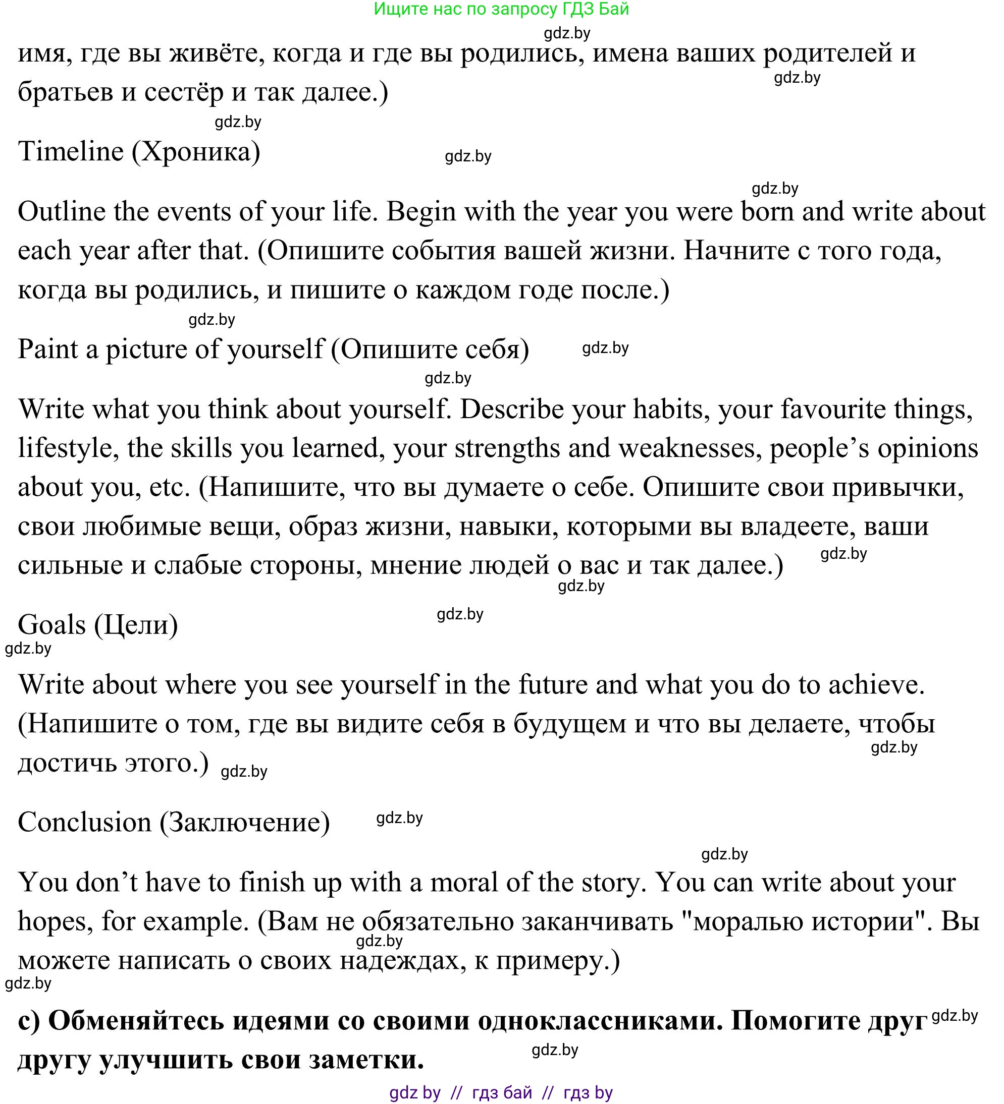 Английский язык (english), 10 класс Учебник (Student's book), авторы: Юхнель Наталья Валентиновна, Наумова Елена Георгиевна, Демченко Наталья Валентиновна, издательство Вышэйшая школа, Минск, 2019, страница 108, номер 7, Решение (продолжение 2)