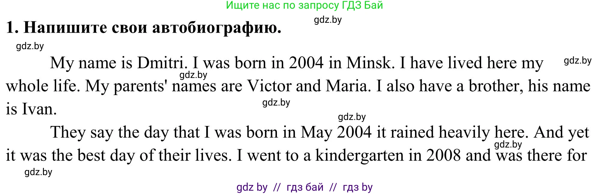 Английский язык (english), 10 класс Учебник (Student's book), авторы: Юхнель Наталья Валентиновна, Наумова Елена Георгиевна, Демченко Наталья Валентиновна, издательство Вышэйшая школа, Минск, 2019, страница 108, номер 1, Решение