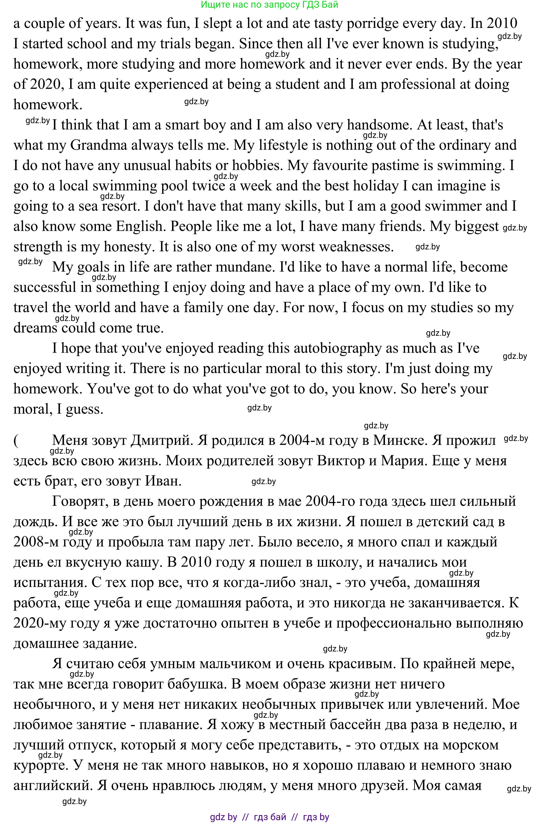 Английский язык (english), 10 класс Учебник (Student's book), авторы: Юхнель Наталья Валентиновна, Наумова Елена Георгиевна, Демченко Наталья Валентиновна, издательство Вышэйшая школа, Минск, 2019, страница 108, номер 1, Решение (продолжение 2)