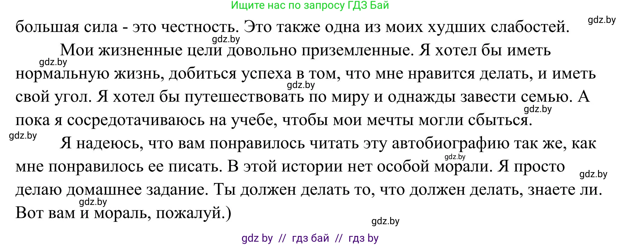 Английский язык (english), 10 класс Учебник (Student's book), авторы: Юхнель Наталья Валентиновна, Наумова Елена Георгиевна, Демченко Наталья Валентиновна, издательство Вышэйшая школа, Минск, 2019, страница 108, номер 1, Решение (продолжение 3)