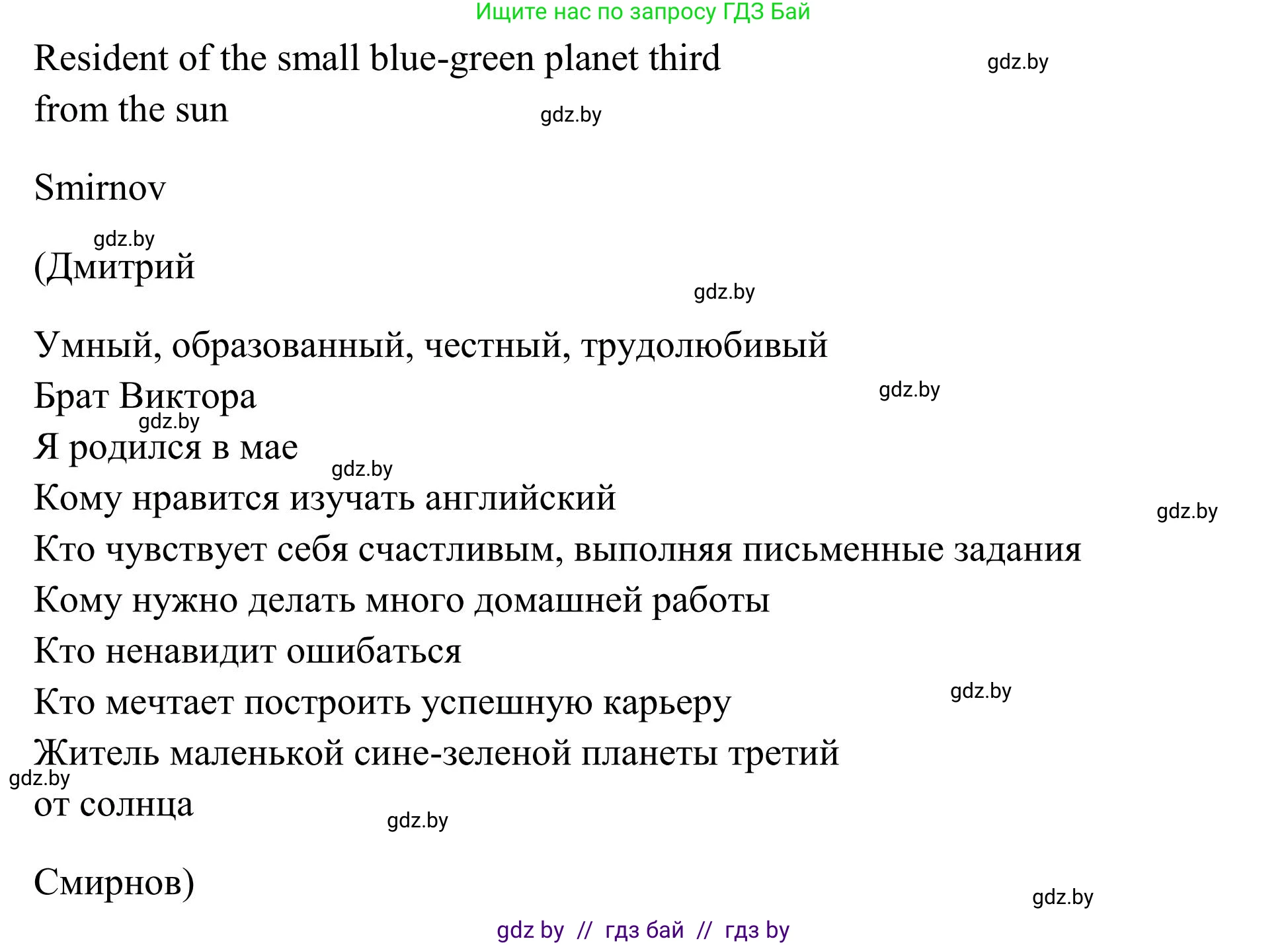 Английский язык (english), 10 класс Учебник (Student's book), авторы: Юхнель Наталья Валентиновна, Наумова Елена Георгиевна, Демченко Наталья Валентиновна, издательство Вышэйшая школа, Минск, 2019, страница 108, номер 2, Решение (продолжение 2)