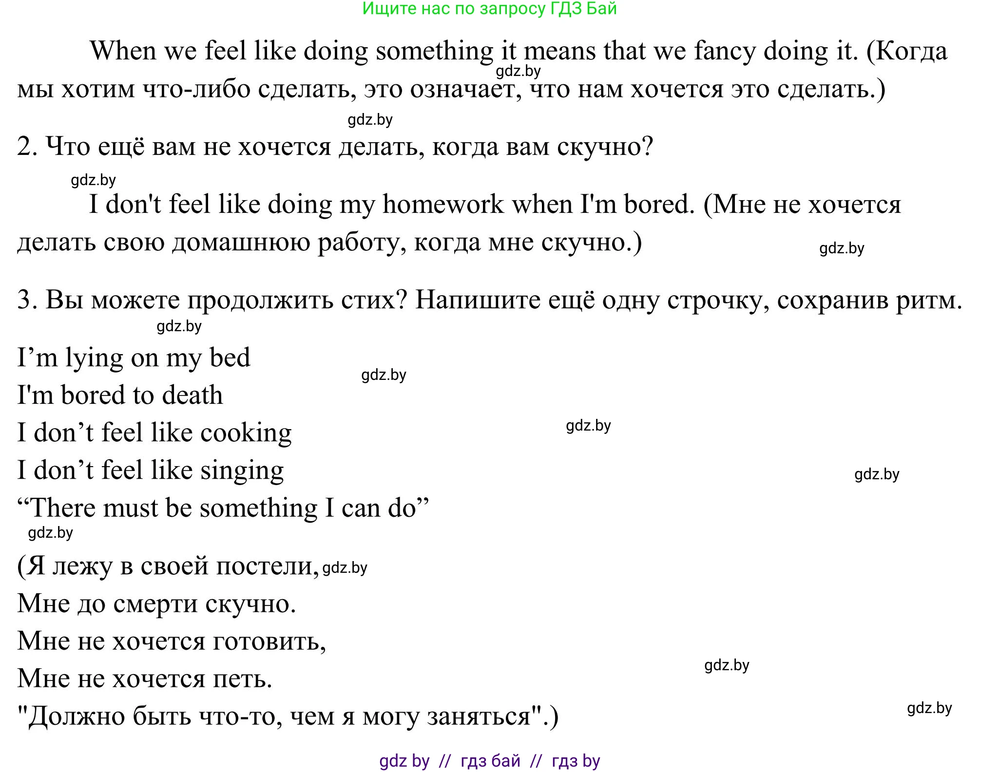 Английский язык (english), 10 класс Учебник (Student's book), авторы: Юхнель Наталья Валентиновна, Наумова Елена Георгиевна, Демченко Наталья Валентиновна, издательство Вышэйшая школа, Минск, 2019, страница 110, номер 1, Решение (продолжение 2)