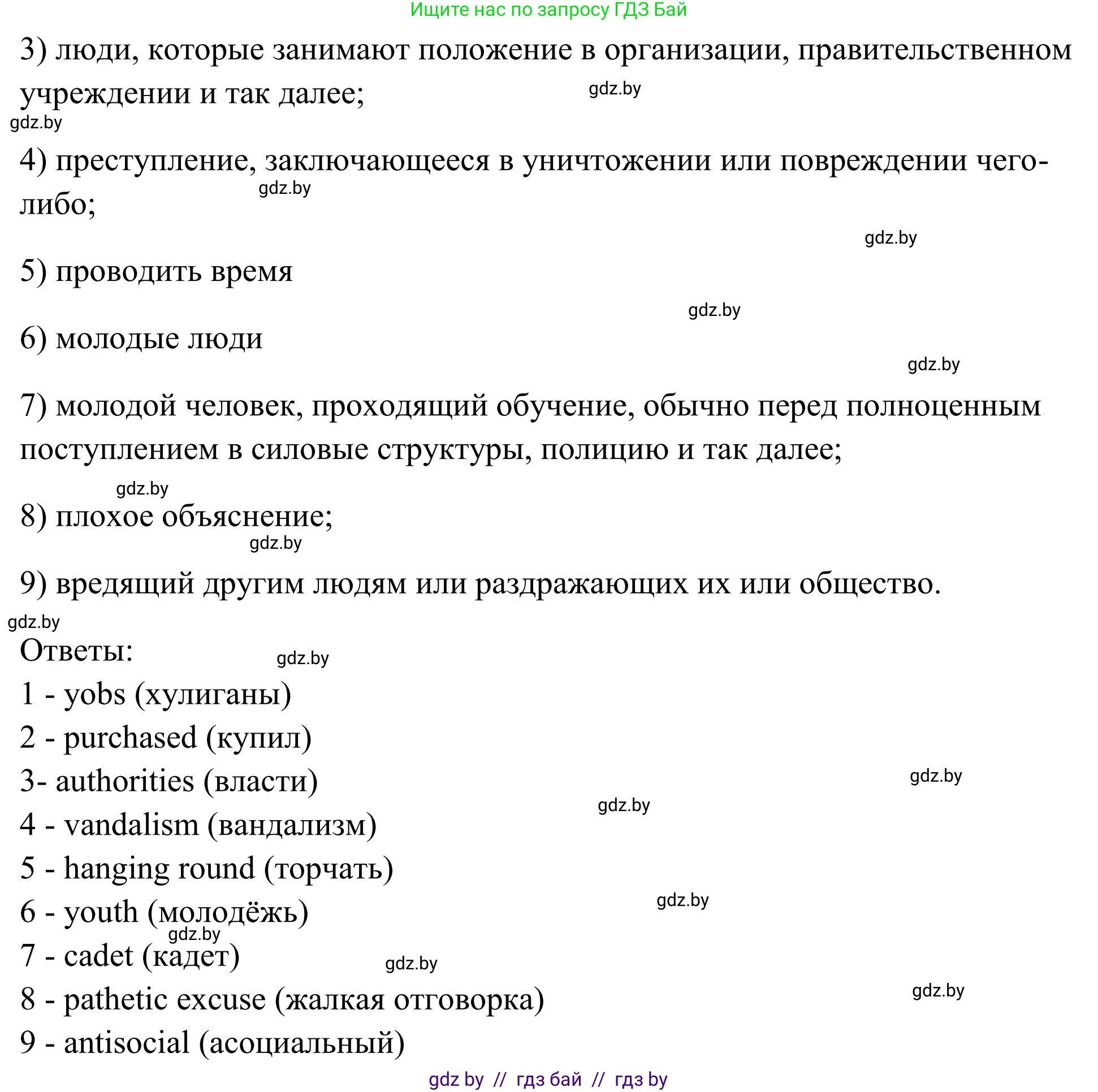 Английский язык (english), 10 класс Учебник (Student's book), авторы: Юхнель Наталья Валентиновна, Наумова Елена Георгиевна, Демченко Наталья Валентиновна, издательство Вышэйшая школа, Минск, 2019, страница 111, номер 2, Решение (продолжение 3)