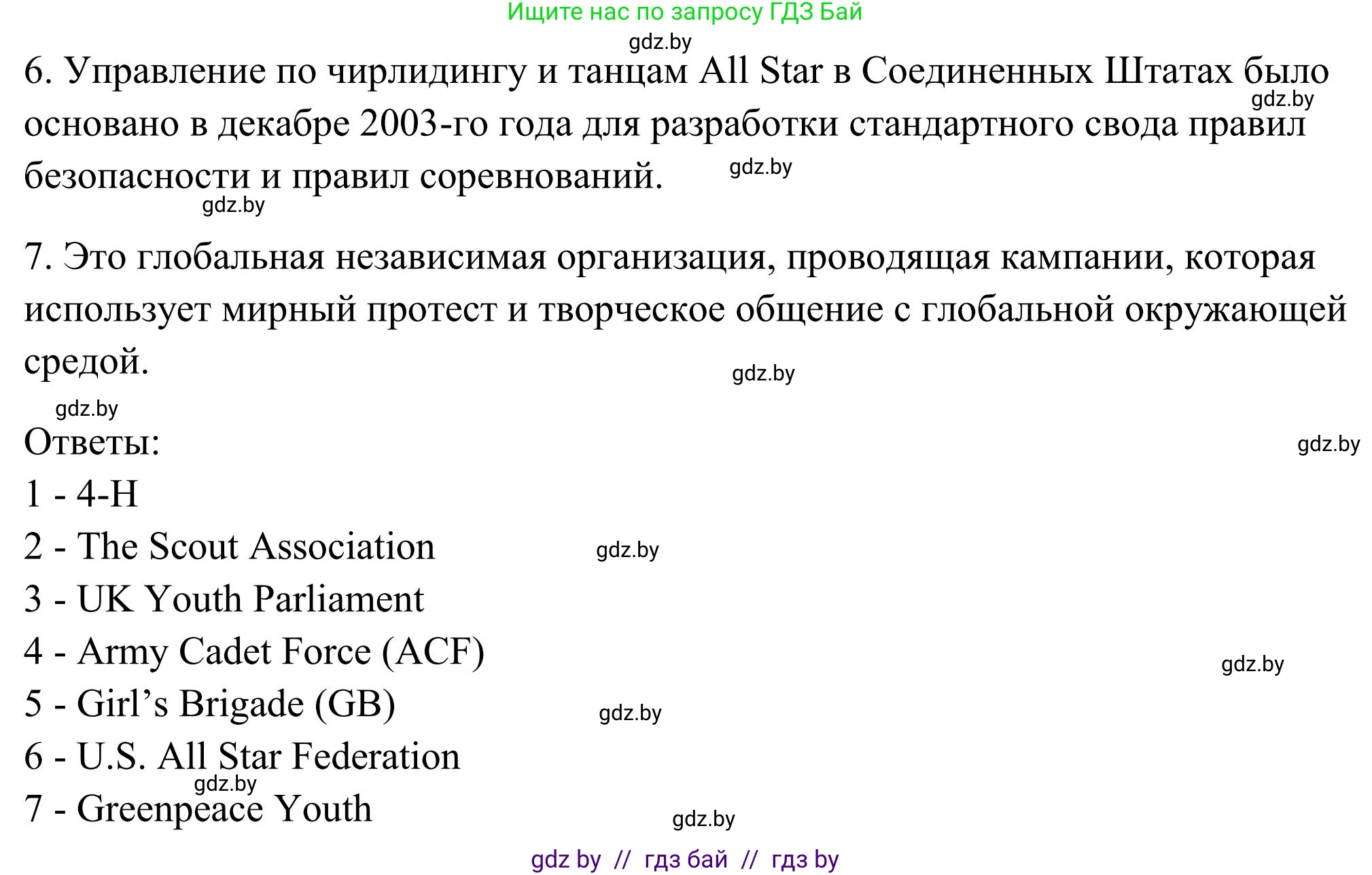 Английский язык (english), 10 класс Учебник (Student's book), авторы: Юхнель Наталья Валентиновна, Наумова Елена Георгиевна, Демченко Наталья Валентиновна, издательство Вышэйшая школа, Минск, 2019, страница 113, номер 1, Решение (продолжение 3)