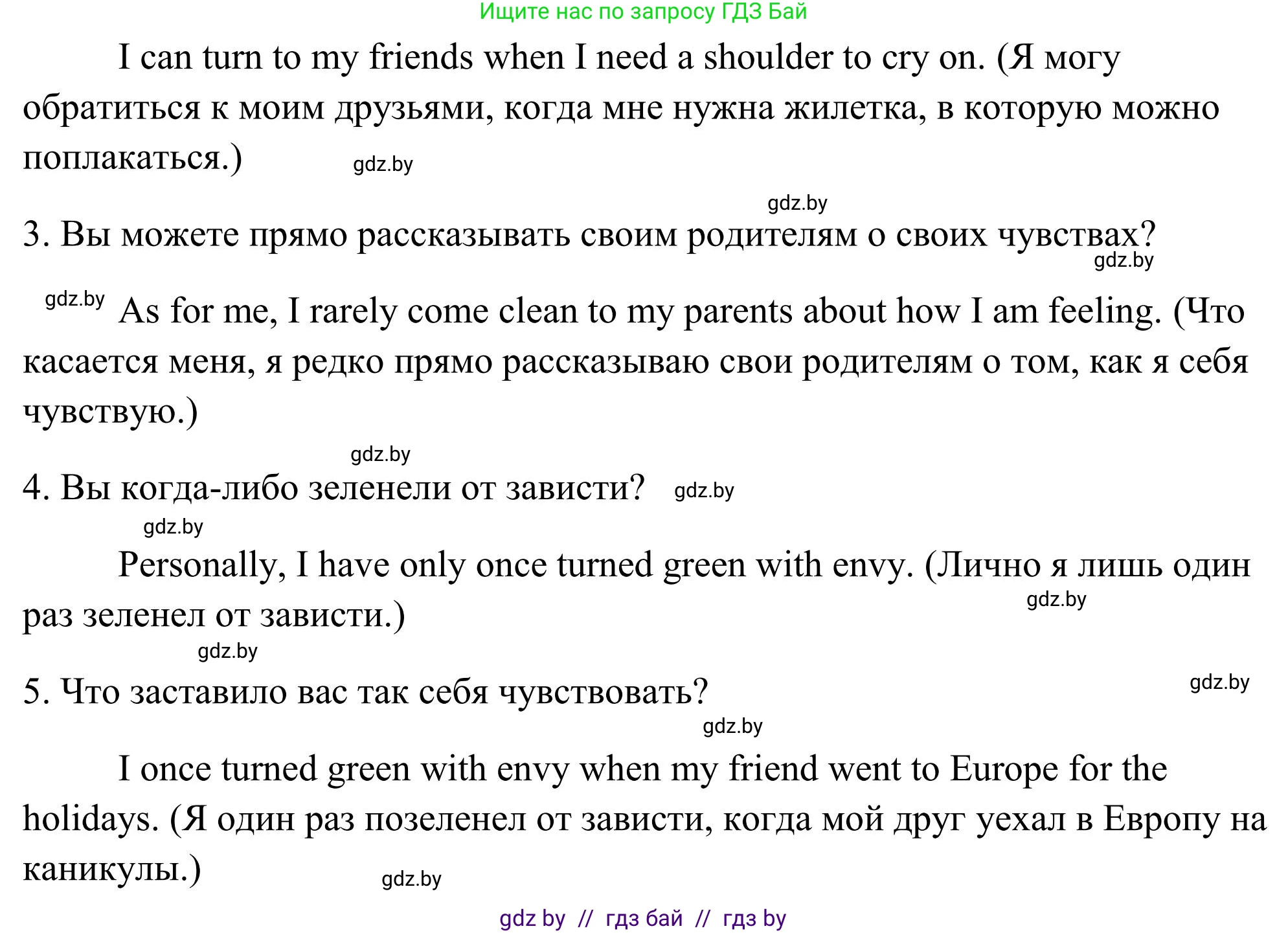 Английский язык (english), 10 класс Учебник (Student's book), авторы: Юхнель Наталья Валентиновна, Наумова Елена Георгиевна, Демченко Наталья Валентиновна, издательство Вышэйшая школа, Минск, 2019, страница 115, номер 3, Решение (продолжение 2)