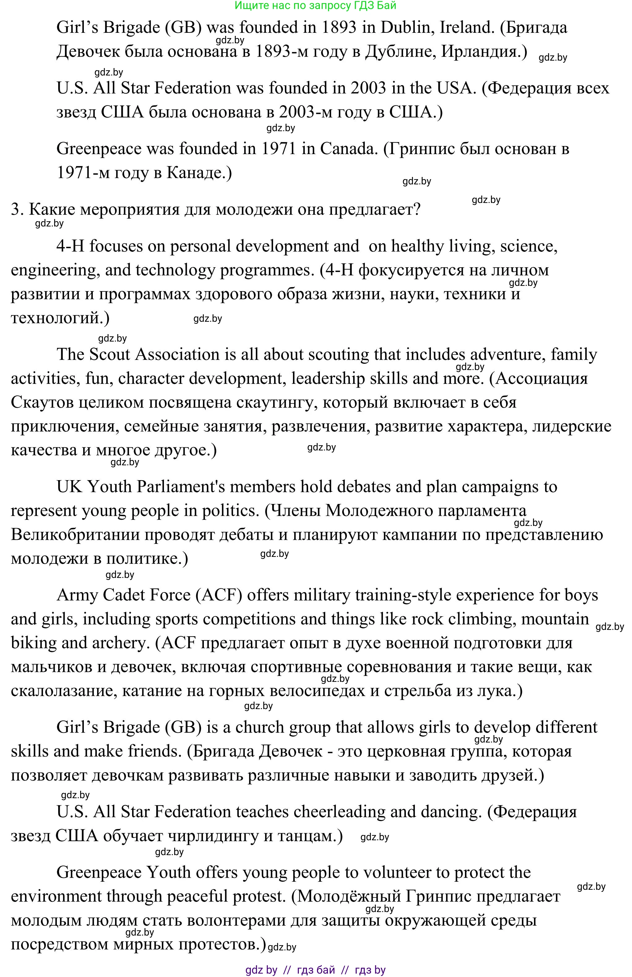 Английский язык (english), 10 класс Учебник (Student's book), авторы: Юхнель Наталья Валентиновна, Наумова Елена Георгиевна, Демченко Наталья Валентиновна, издательство Вышэйшая школа, Минск, 2019, страница 115, номер 5, Решение (продолжение 2)