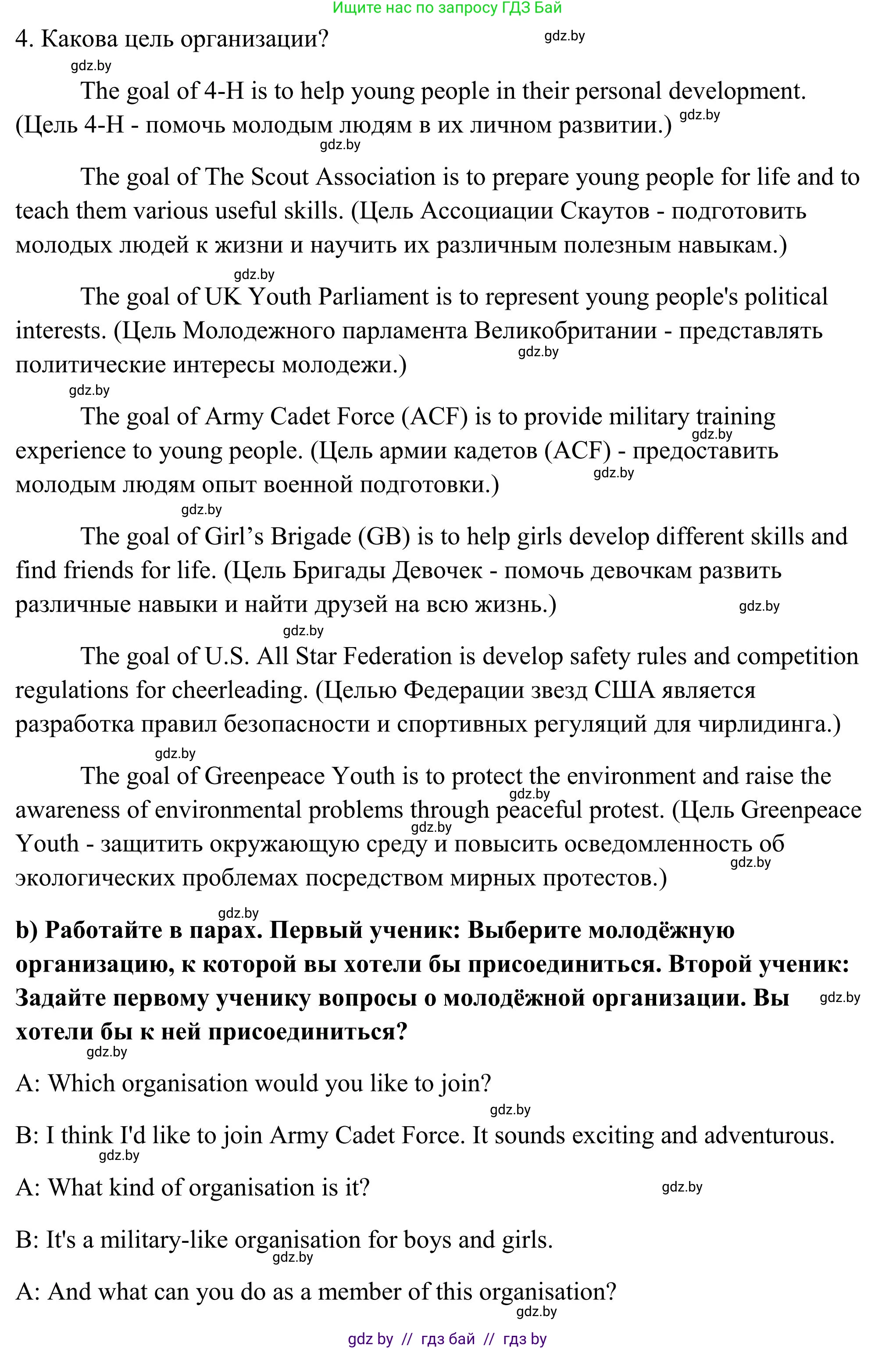Английский язык (english), 10 класс Учебник (Student's book), авторы: Юхнель Наталья Валентиновна, Наумова Елена Георгиевна, Демченко Наталья Валентиновна, издательство Вышэйшая школа, Минск, 2019, страница 115, номер 5, Решение (продолжение 3)