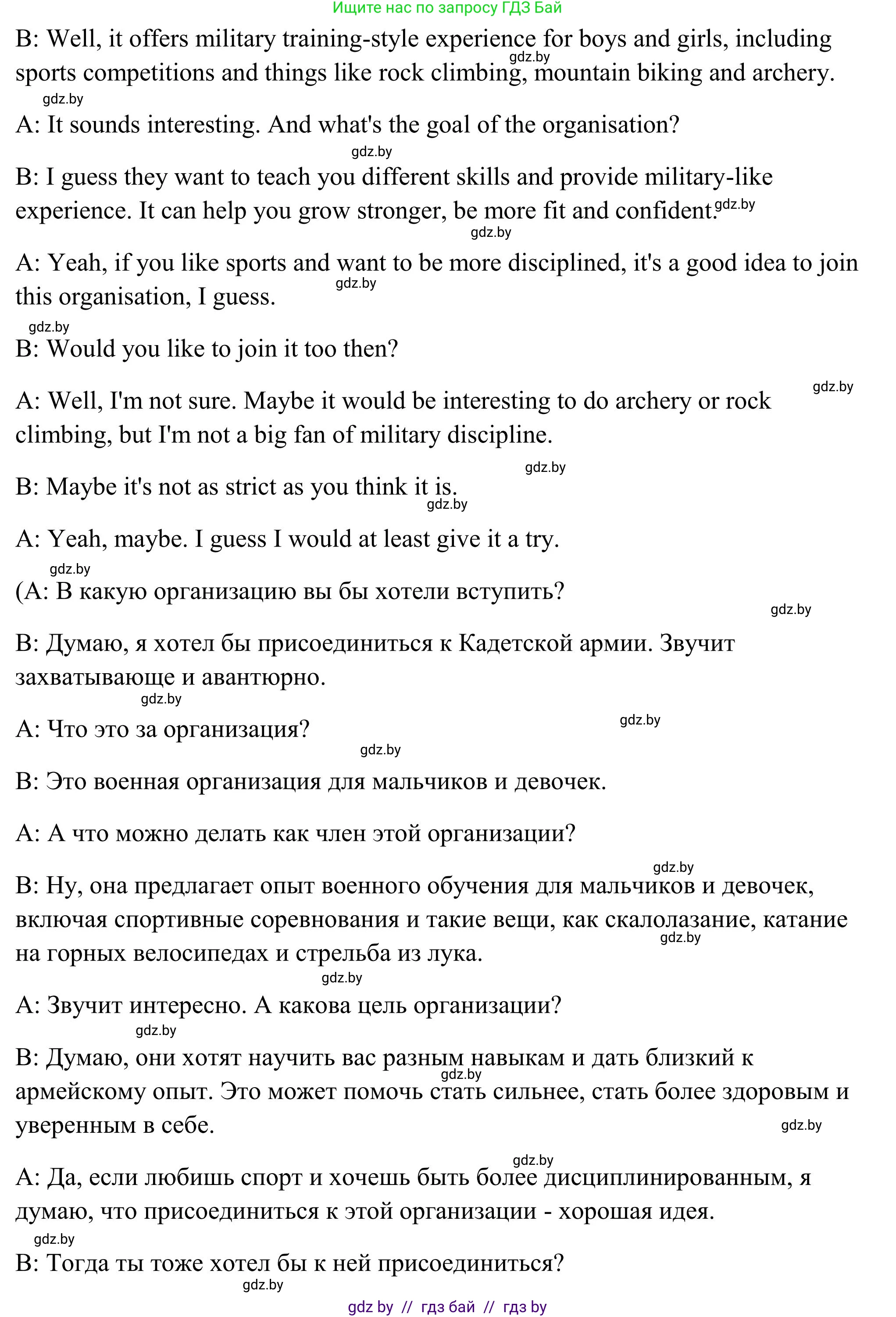 Английский язык (english), 10 класс Учебник (Student's book), авторы: Юхнель Наталья Валентиновна, Наумова Елена Георгиевна, Демченко Наталья Валентиновна, издательство Вышэйшая школа, Минск, 2019, страница 115, номер 5, Решение (продолжение 4)