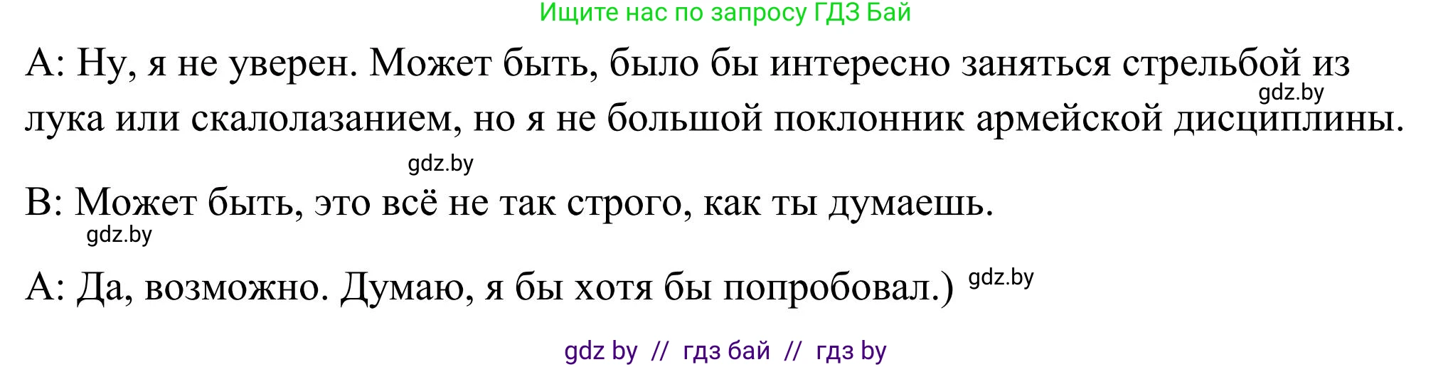 Английский язык (english), 10 класс Учебник (Student's book), авторы: Юхнель Наталья Валентиновна, Наумова Елена Георгиевна, Демченко Наталья Валентиновна, издательство Вышэйшая школа, Минск, 2019, страница 115, номер 5, Решение (продолжение 5)