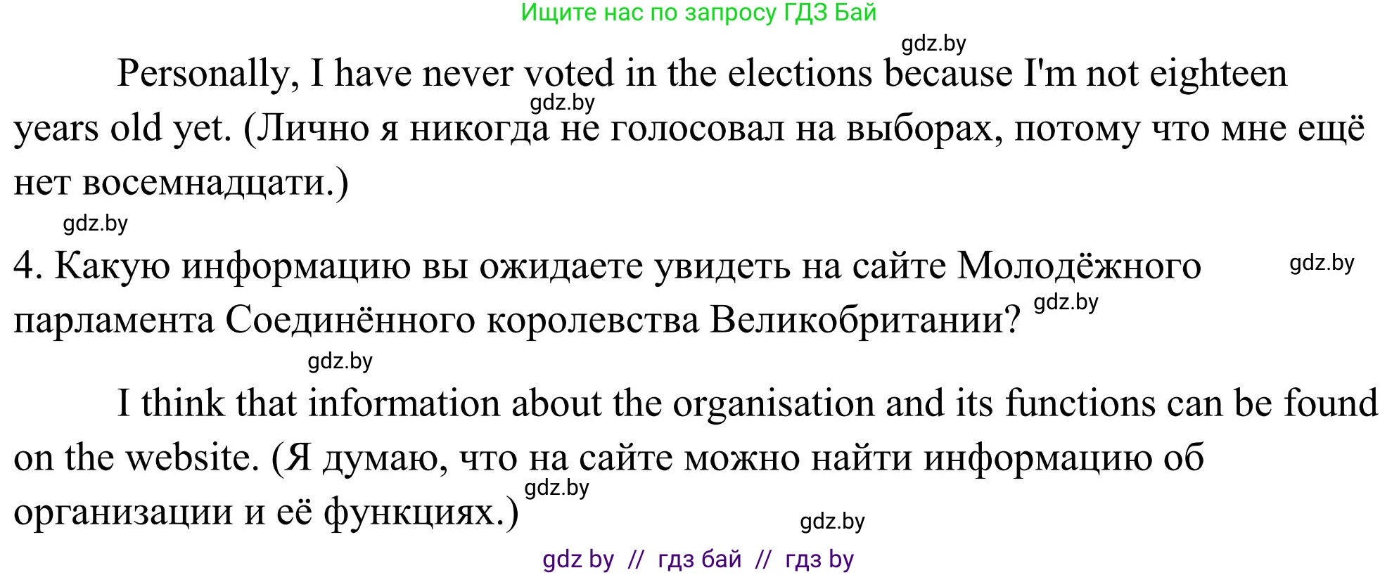 Английский язык (english), 10 класс Учебник (Student's book), авторы: Юхнель Наталья Валентиновна, Наумова Елена Георгиевна, Демченко Наталья Валентиновна, издательство Вышэйшая школа, Минск, 2019, страница 116, номер 1, Решение (продолжение 2)