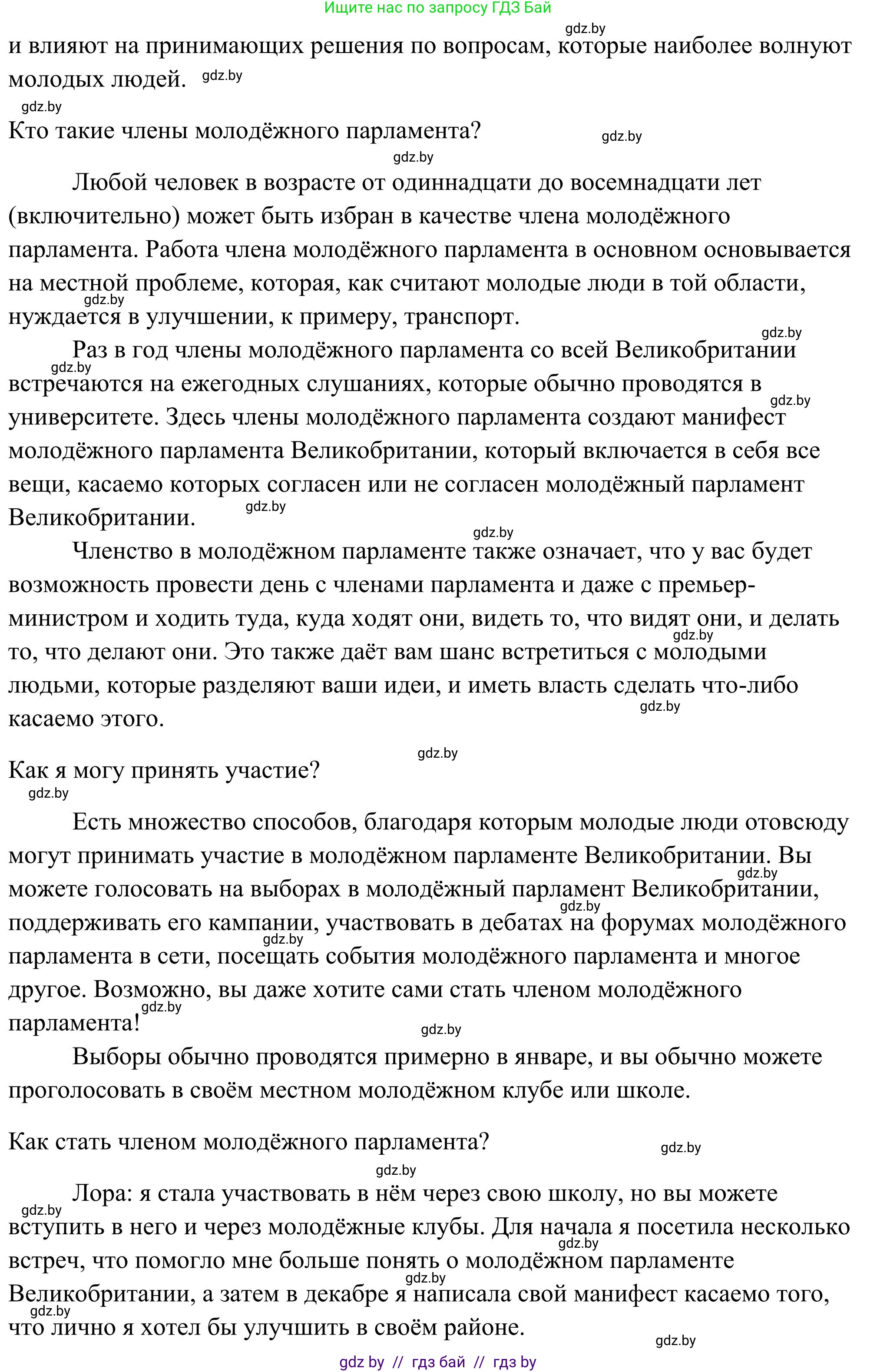 Английский язык (english), 10 класс Учебник (Student's book), авторы: Юхнель Наталья Валентиновна, Наумова Елена Георгиевна, Демченко Наталья Валентиновна, издательство Вышэйшая школа, Минск, 2019, страница 116, номер 2, Решение (продолжение 2)