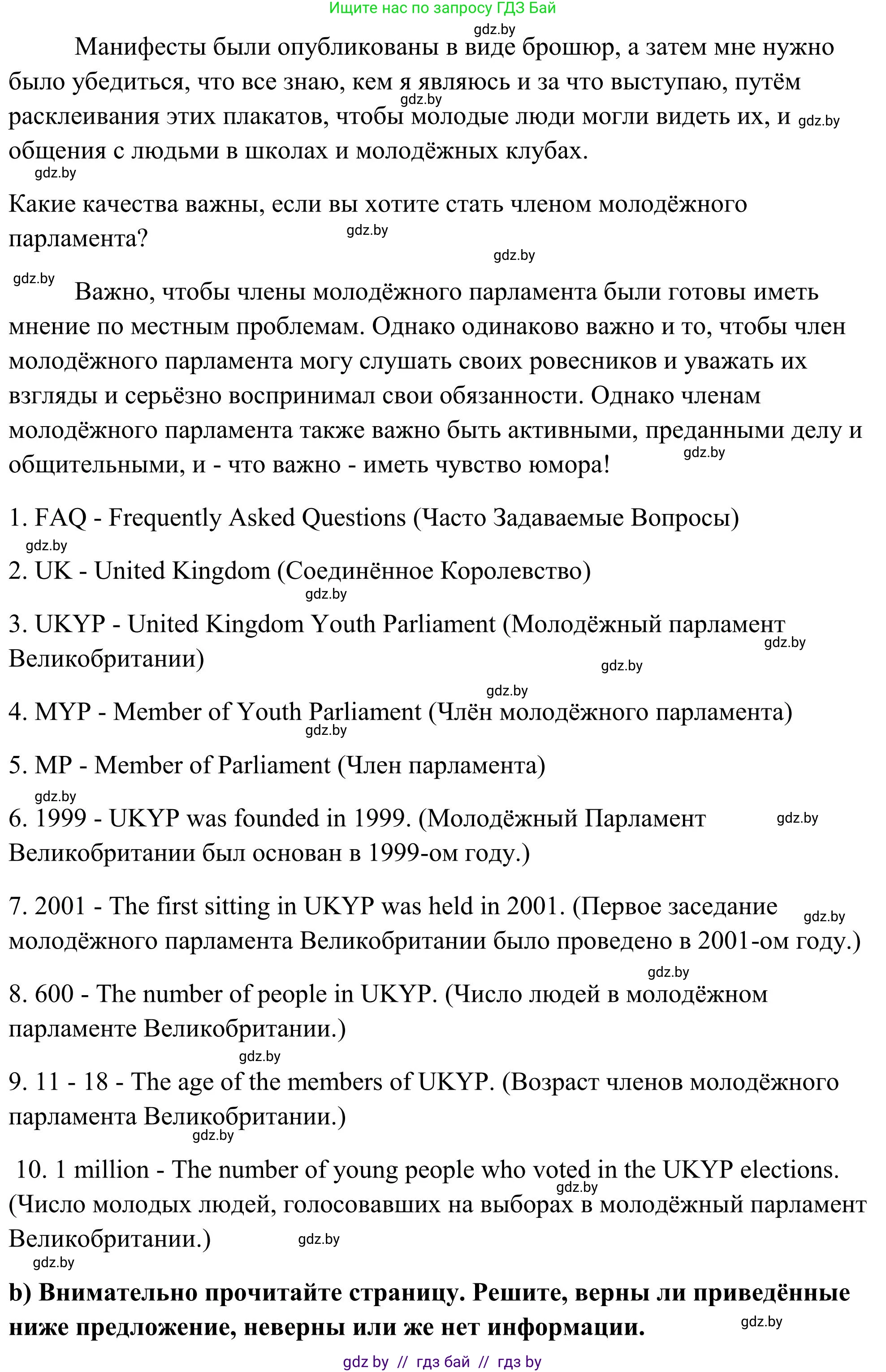Английский язык (english), 10 класс Учебник (Student's book), авторы: Юхнель Наталья Валентиновна, Наумова Елена Георгиевна, Демченко Наталья Валентиновна, издательство Вышэйшая школа, Минск, 2019, страница 116, номер 2, Решение (продолжение 3)