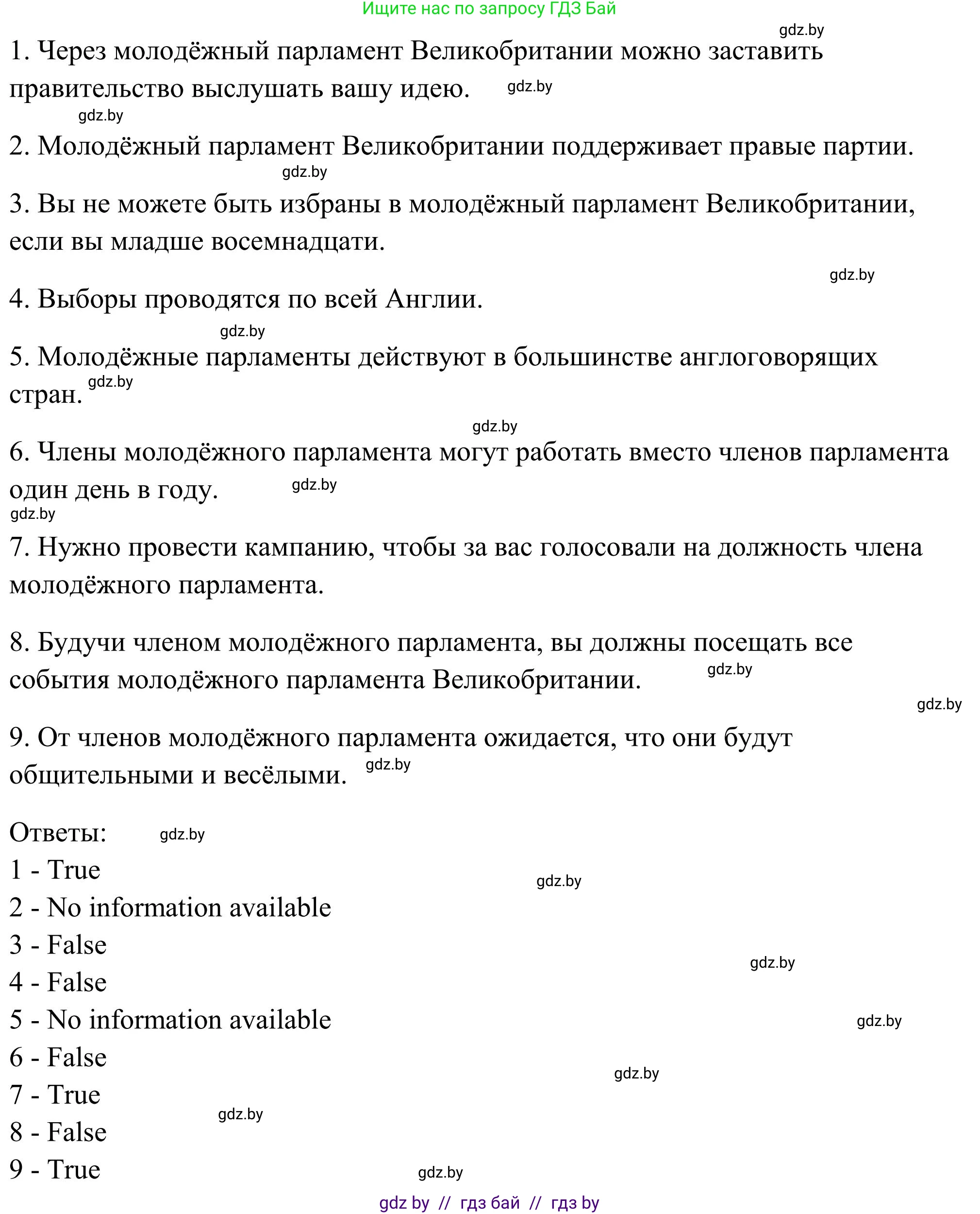 Английский язык (english), 10 класс Учебник (Student's book), авторы: Юхнель Наталья Валентиновна, Наумова Елена Георгиевна, Демченко Наталья Валентиновна, издательство Вышэйшая школа, Минск, 2019, страница 116, номер 2, Решение (продолжение 4)