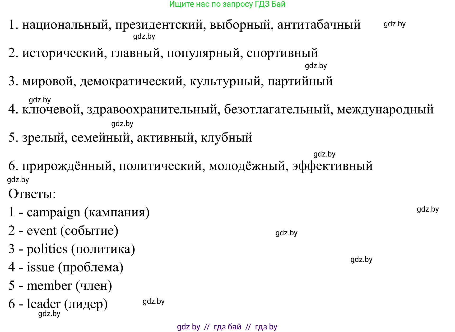 Английский язык (english), 10 класс Учебник (Student's book), авторы: Юхнель Наталья Валентиновна, Наумова Елена Георгиевна, Демченко Наталья Валентиновна, издательство Вышэйшая школа, Минск, 2019, страница 119, номер 3, Решение (продолжение 2)