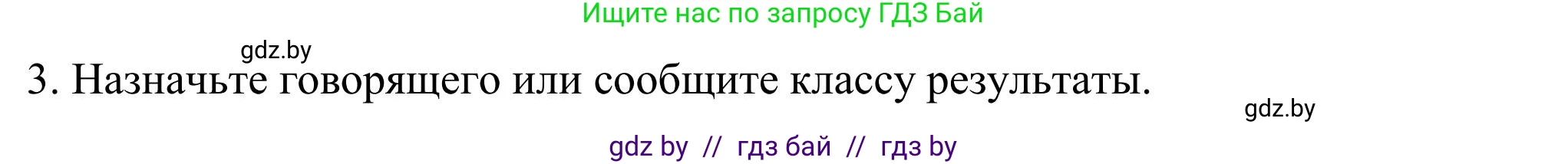 Английский язык (english), 10 класс Учебник (Student's book), авторы: Юхнель Наталья Валентиновна, Наумова Елена Георгиевна, Демченко Наталья Валентиновна, издательство Вышэйшая школа, Минск, 2019, страница 119, номер 5, Решение (продолжение 2)