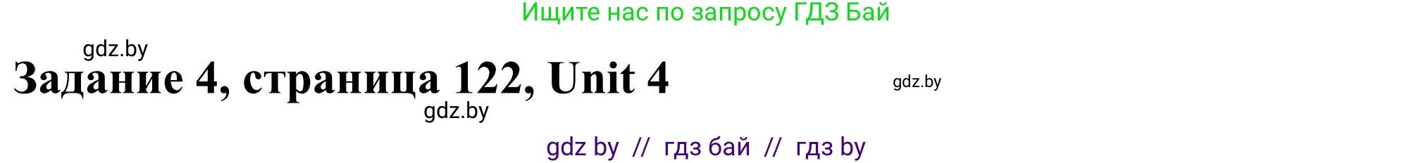 Английский язык (english), 10 класс Учебник (Student's book), авторы: Юхнель Наталья Валентиновна, Наумова Елена Георгиевна, Демченко Наталья Валентиновна, издательство Вышэйшая школа, Минск, 2019, страница 122, номер 4, Решение