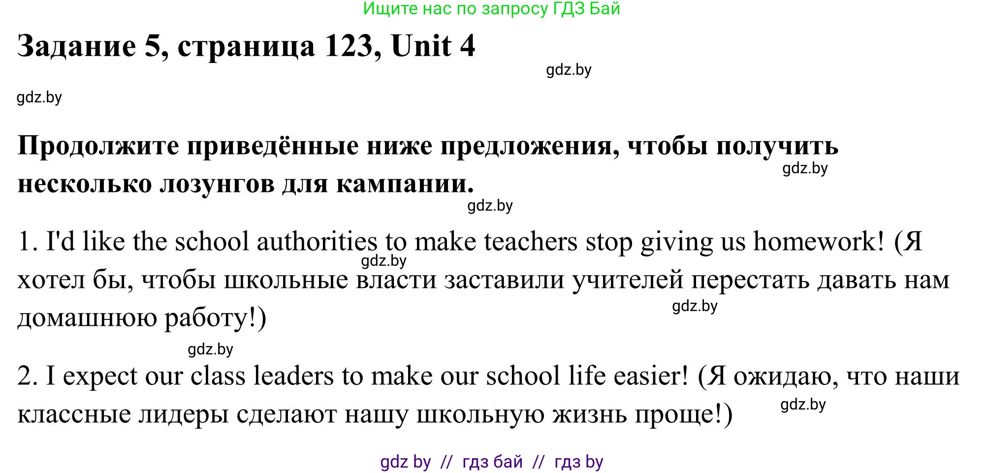 Английский язык (english), 10 класс Учебник (Student's book), авторы: Юхнель Наталья Валентиновна, Наумова Елена Георгиевна, Демченко Наталья Валентиновна, издательство Вышэйшая школа, Минск, 2019, страница 123, номер 5, Решение