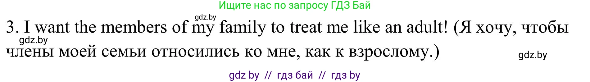 Английский язык (english), 10 класс Учебник (Student's book), авторы: Юхнель Наталья Валентиновна, Наумова Елена Георгиевна, Демченко Наталья Валентиновна, издательство Вышэйшая школа, Минск, 2019, страница 123, номер 5, Решение (продолжение 2)