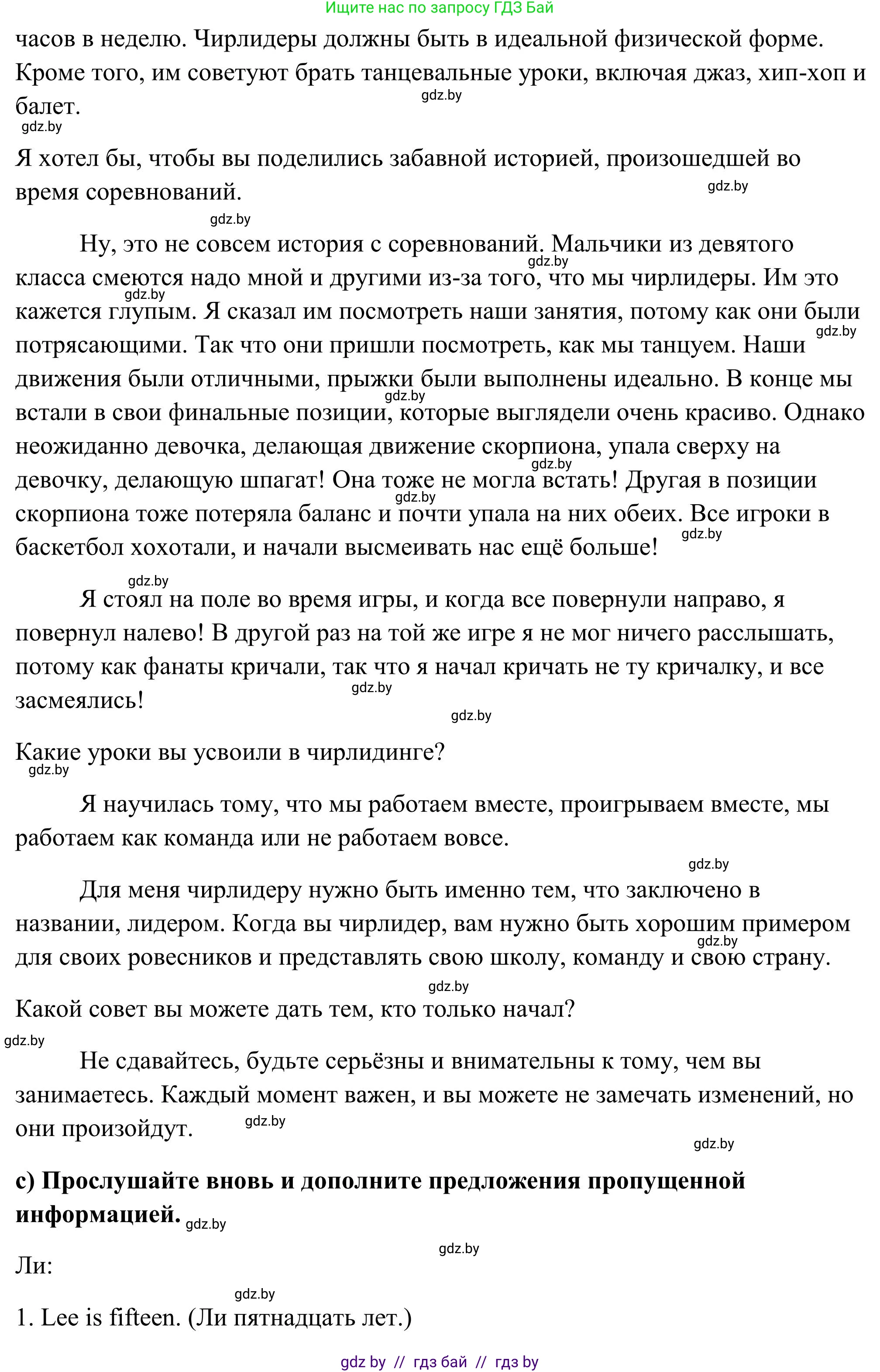 Английский язык (english), 10 класс Учебник (Student's book), авторы: Юхнель Наталья Валентиновна, Наумова Елена Георгиевна, Демченко Наталья Валентиновна, издательство Вышэйшая школа, Минск, 2019, страница 124, номер 2, Решение (продолжение 3)