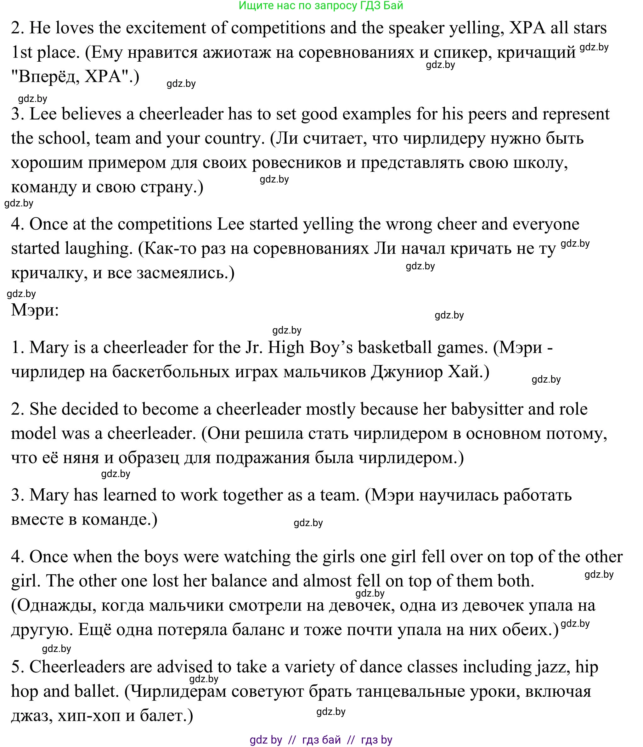 Английский язык (english), 10 класс Учебник (Student's book), авторы: Юхнель Наталья Валентиновна, Наумова Елена Георгиевна, Демченко Наталья Валентиновна, издательство Вышэйшая школа, Минск, 2019, страница 124, номер 2, Решение (продолжение 4)