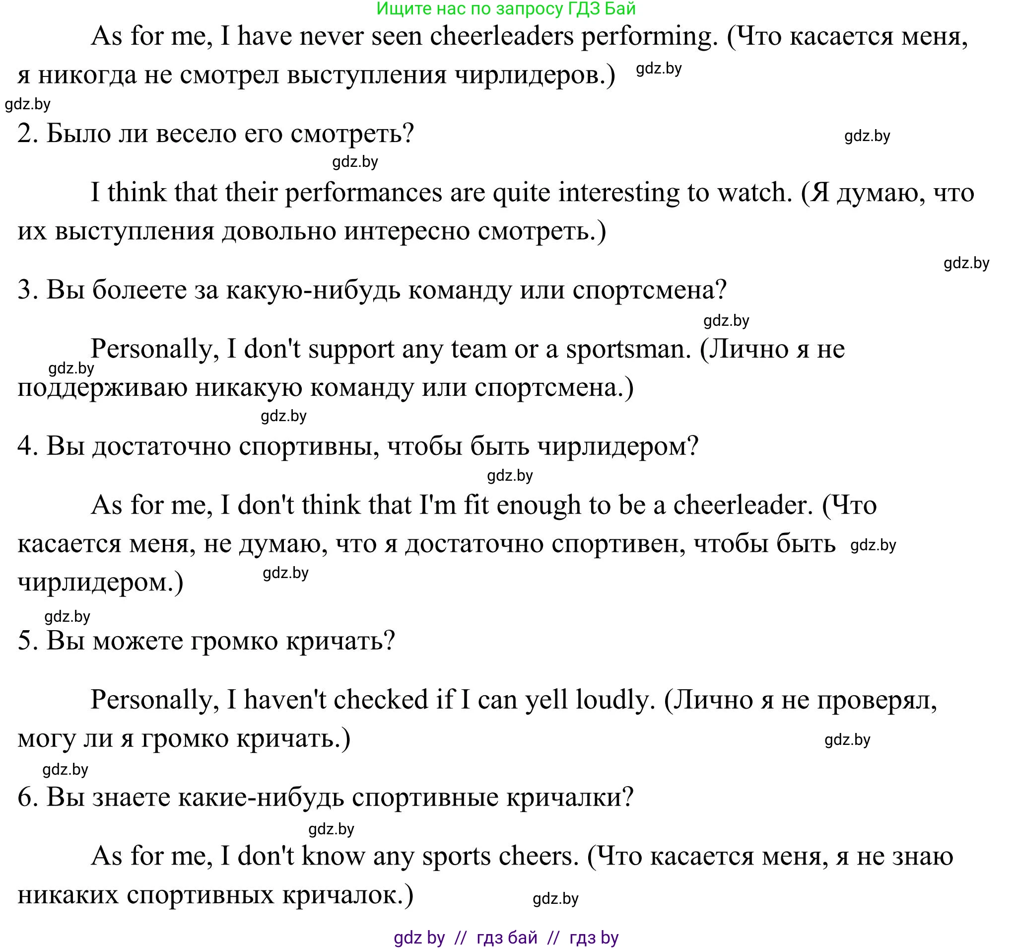 Английский язык (english), 10 класс Учебник (Student's book), авторы: Юхнель Наталья Валентиновна, Наумова Елена Георгиевна, Демченко Наталья Валентиновна, издательство Вышэйшая школа, Минск, 2019, страница 125, номер 3, Решение (продолжение 2)