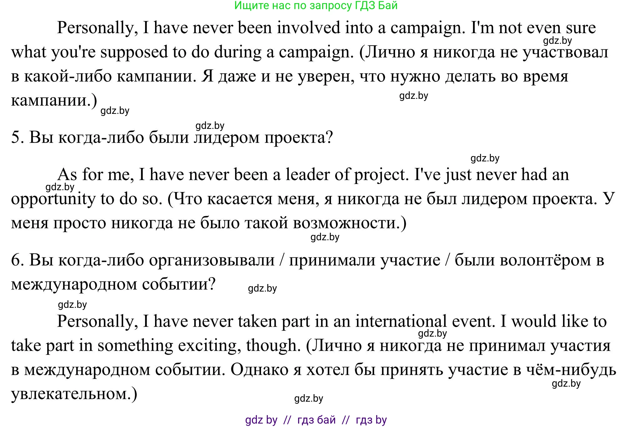 Английский язык (english), 10 класс Учебник (Student's book), авторы: Юхнель Наталья Валентиновна, Наумова Елена Георгиевна, Демченко Наталья Валентиновна, издательство Вышэйшая школа, Минск, 2019, страница 129, номер 1, Решение (продолжение 2)