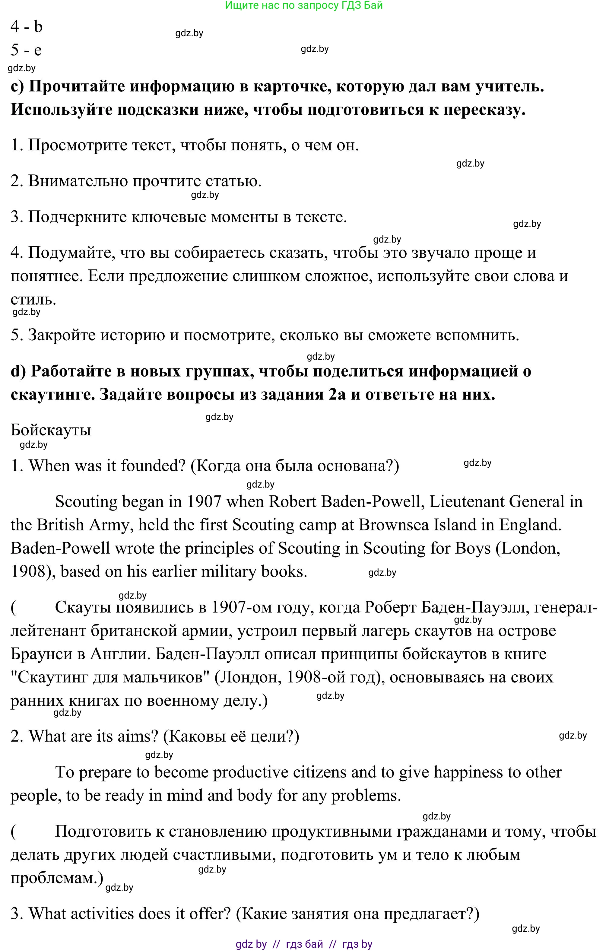 Английский язык (english), 10 класс Учебник (Student's book), авторы: Юхнель Наталья Валентиновна, Наумова Елена Георгиевна, Демченко Наталья Валентиновна, издательство Вышэйшая школа, Минск, 2019, страница 131, номер 3, Решение (продолжение 3)