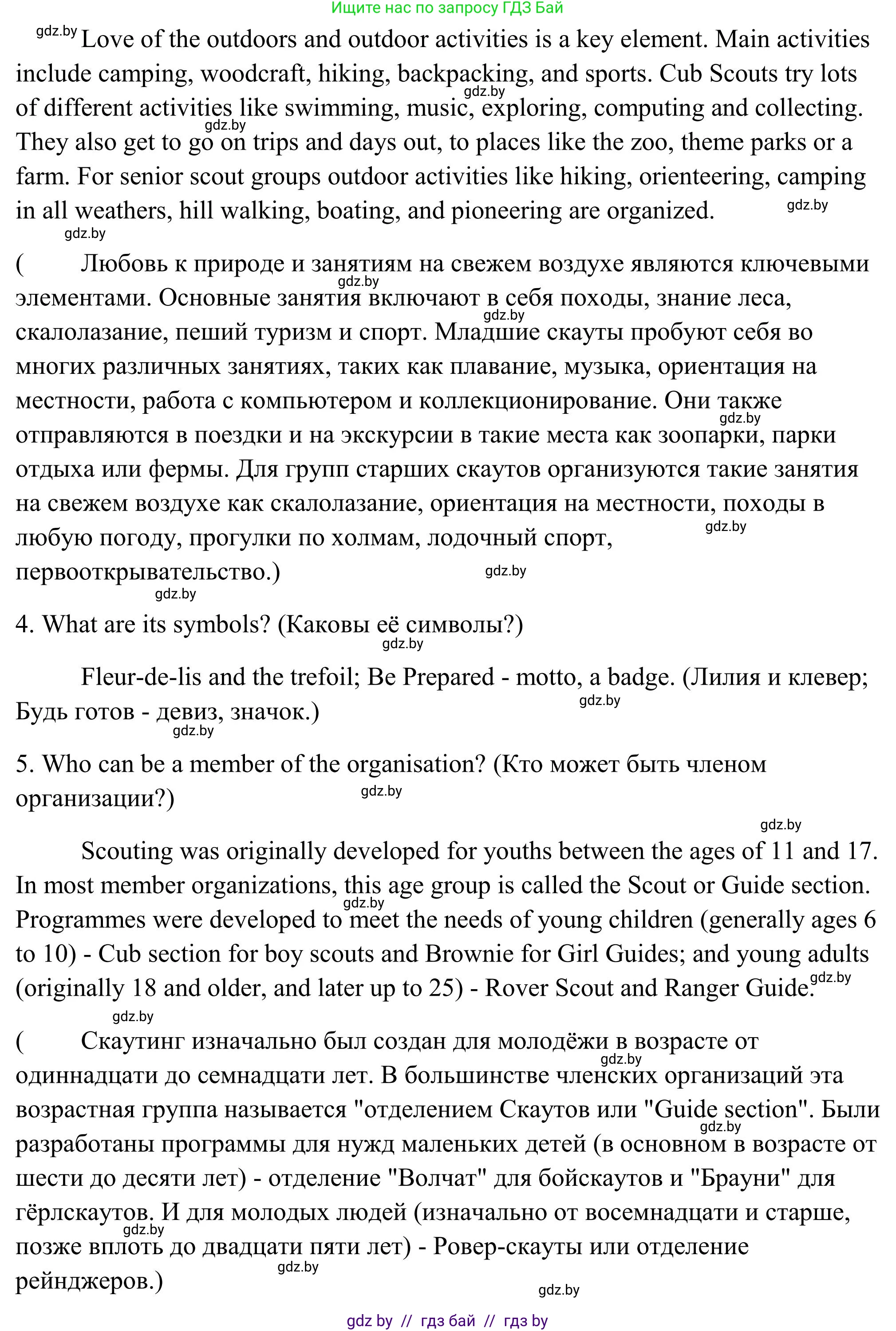 Английский язык (english), 10 класс Учебник (Student's book), авторы: Юхнель Наталья Валентиновна, Наумова Елена Георгиевна, Демченко Наталья Валентиновна, издательство Вышэйшая школа, Минск, 2019, страница 131, номер 3, Решение (продолжение 4)