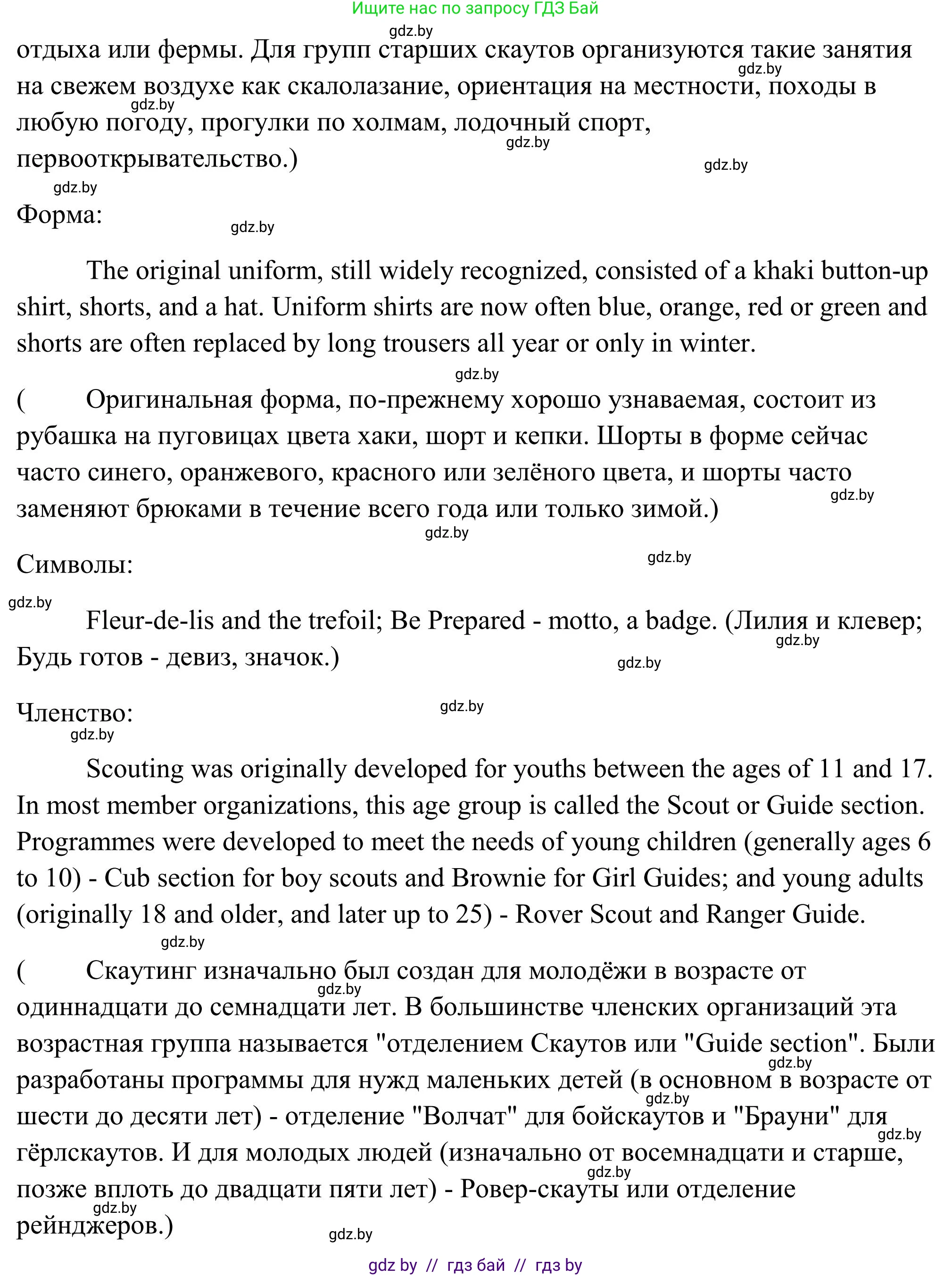 Английский язык (english), 10 класс Учебник (Student's book), авторы: Юхнель Наталья Валентиновна, Наумова Елена Георгиевна, Демченко Наталья Валентиновна, издательство Вышэйшая школа, Минск, 2019, страница 132, номер 4, Решение (продолжение 2)