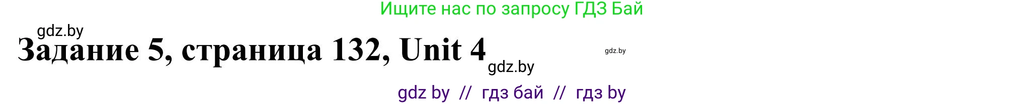 Английский язык (english), 10 класс Учебник (Student's book), авторы: Юхнель Наталья Валентиновна, Наумова Елена Георгиевна, Демченко Наталья Валентиновна, издательство Вышэйшая школа, Минск, 2019, страница 132, номер 5, Решение