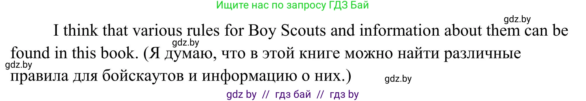 Английский язык (english), 10 класс Учебник (Student's book), авторы: Юхнель Наталья Валентиновна, Наумова Елена Георгиевна, Демченко Наталья Валентиновна, издательство Вышэйшая школа, Минск, 2019, страница 133, номер 1, Решение (продолжение 2)