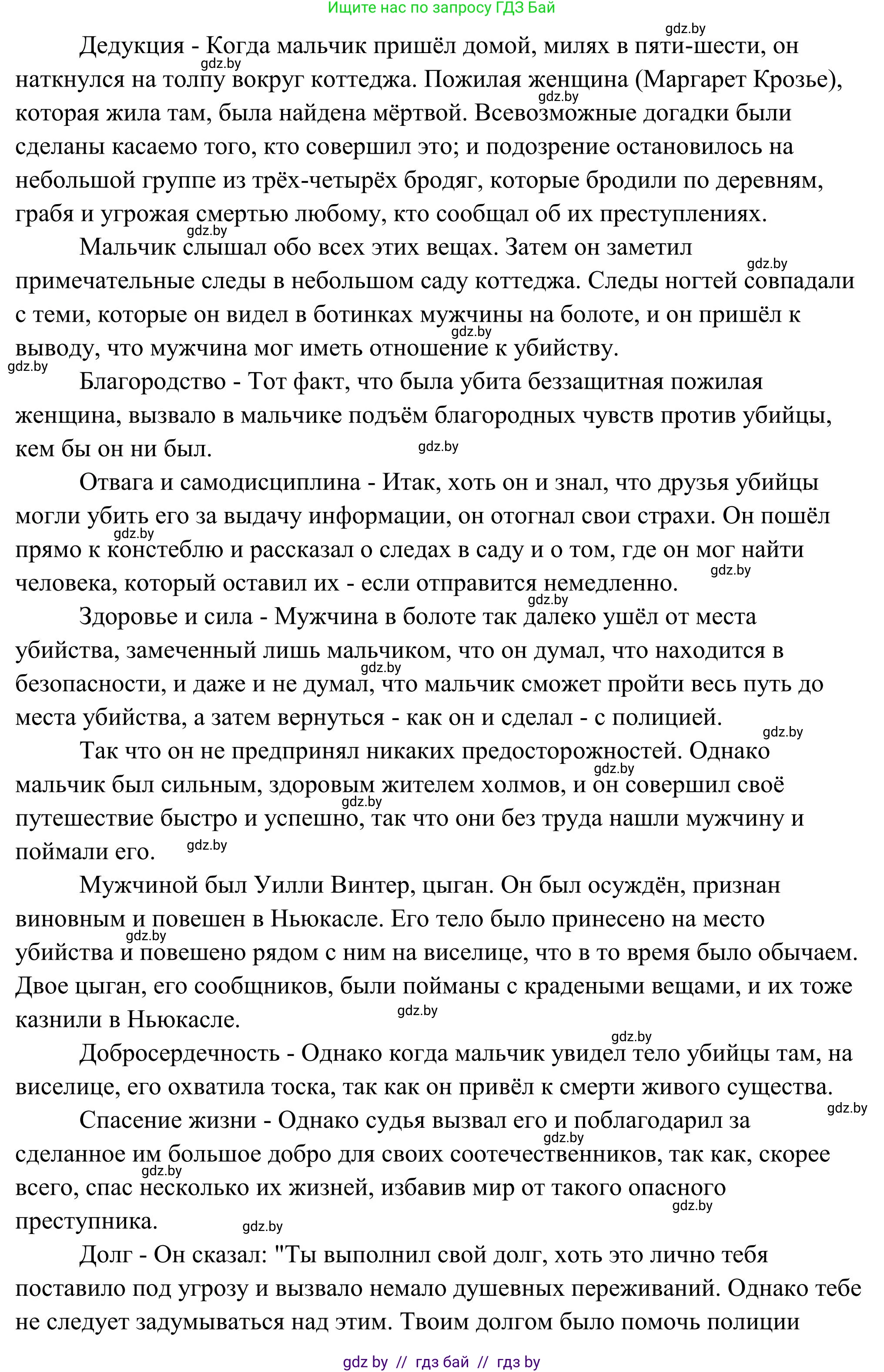 Английский язык (english), 10 класс Учебник (Student's book), авторы: Юхнель Наталья Валентиновна, Наумова Елена Георгиевна, Демченко Наталья Валентиновна, издательство Вышэйшая школа, Минск, 2019, страница 133, номер 2, Решение (продолжение 2)