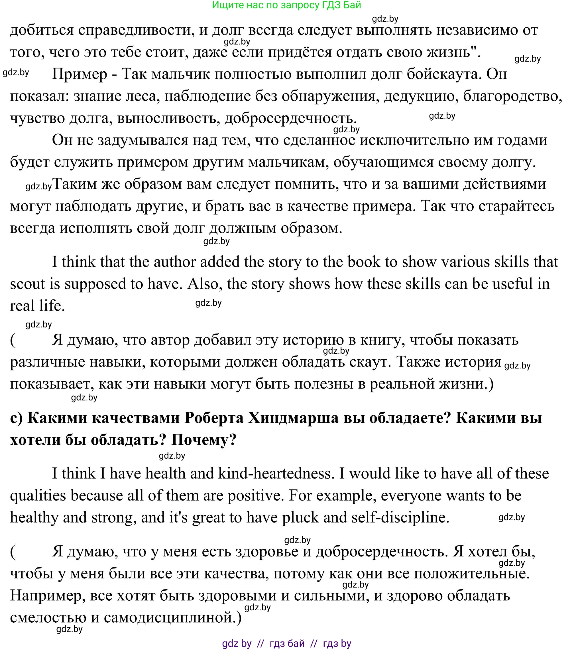 Английский язык (english), 10 класс Учебник (Student's book), авторы: Юхнель Наталья Валентиновна, Наумова Елена Георгиевна, Демченко Наталья Валентиновна, издательство Вышэйшая школа, Минск, 2019, страница 133, номер 2, Решение (продолжение 3)