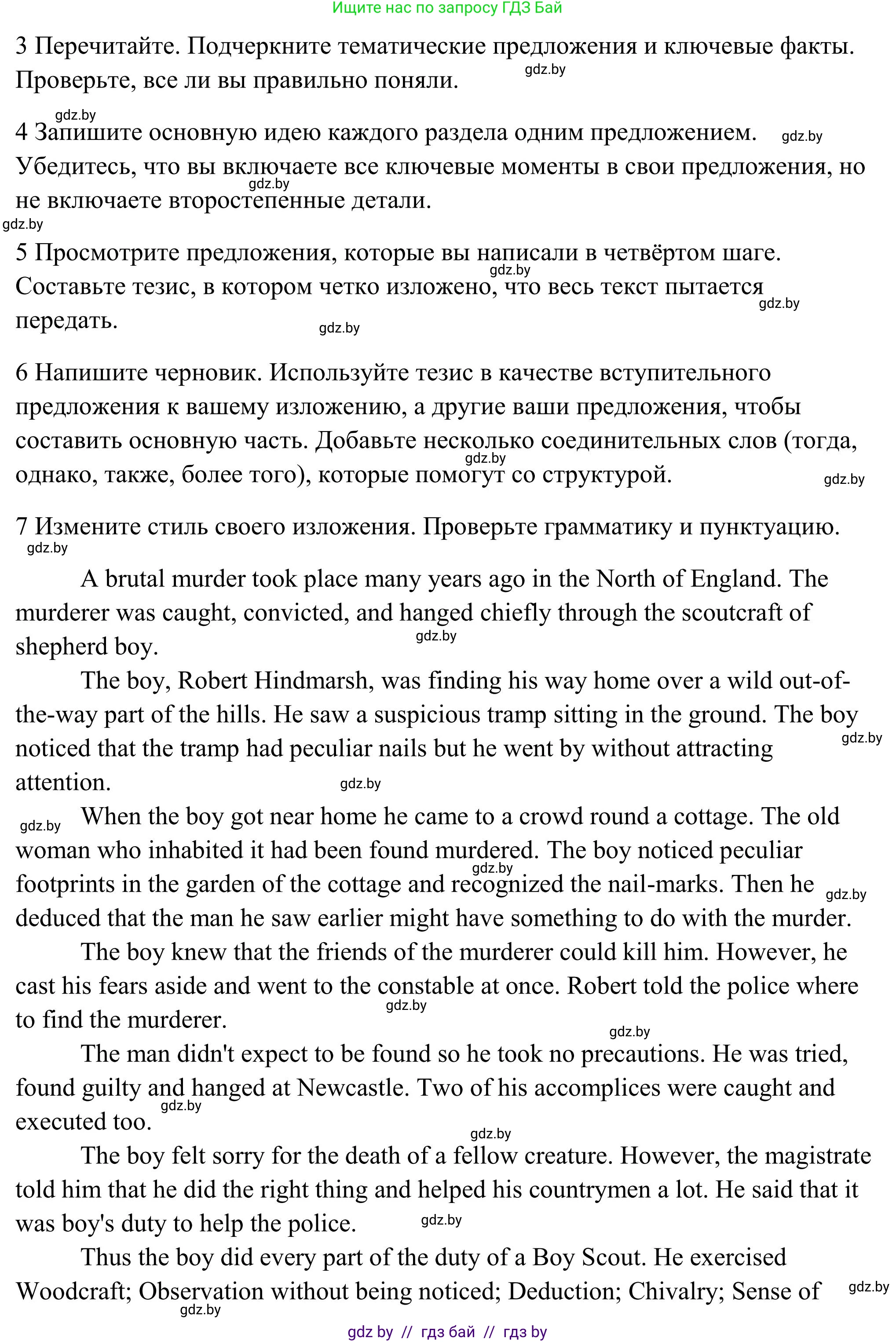 Английский язык (english), 10 класс Учебник (Student's book), авторы: Юхнель Наталья Валентиновна, Наумова Елена Георгиевна, Демченко Наталья Валентиновна, издательство Вышэйшая школа, Минск, 2019, страница 135, номер 3, Решение (продолжение 2)