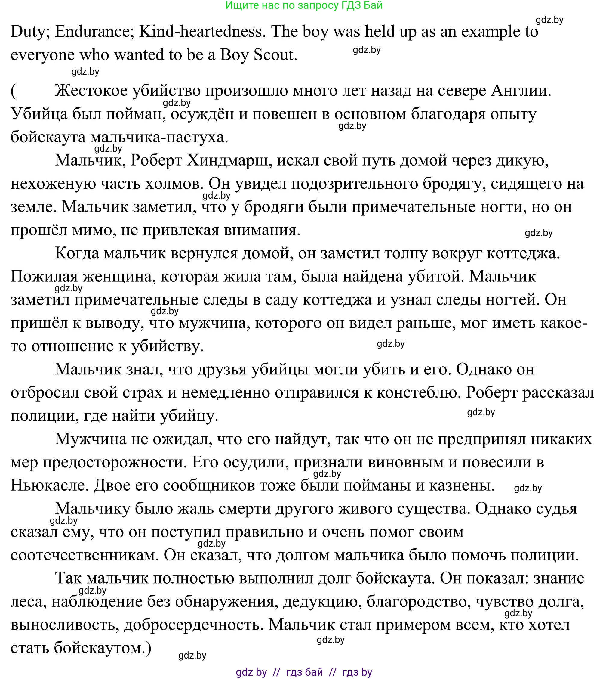 Английский язык (english), 10 класс Учебник (Student's book), авторы: Юхнель Наталья Валентиновна, Наумова Елена Георгиевна, Демченко Наталья Валентиновна, издательство Вышэйшая школа, Минск, 2019, страница 135, номер 3, Решение (продолжение 3)