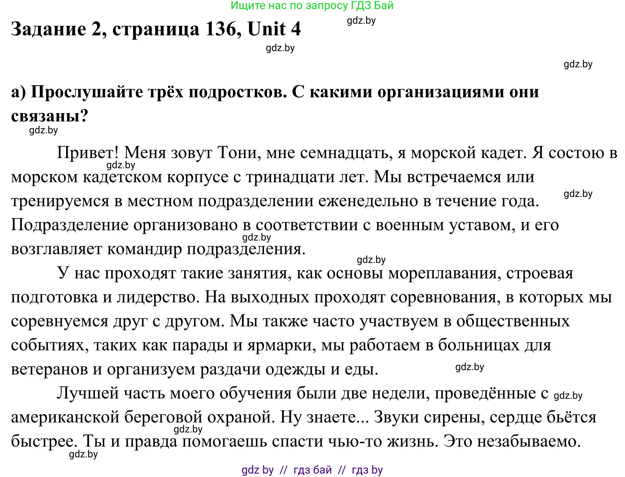 Английский язык (english), 10 класс Учебник (Student's book), авторы: Юхнель Наталья Валентиновна, Наумова Елена Георгиевна, Демченко Наталья Валентиновна, издательство Вышэйшая школа, Минск, 2019, страница 137, номер 2, Решение