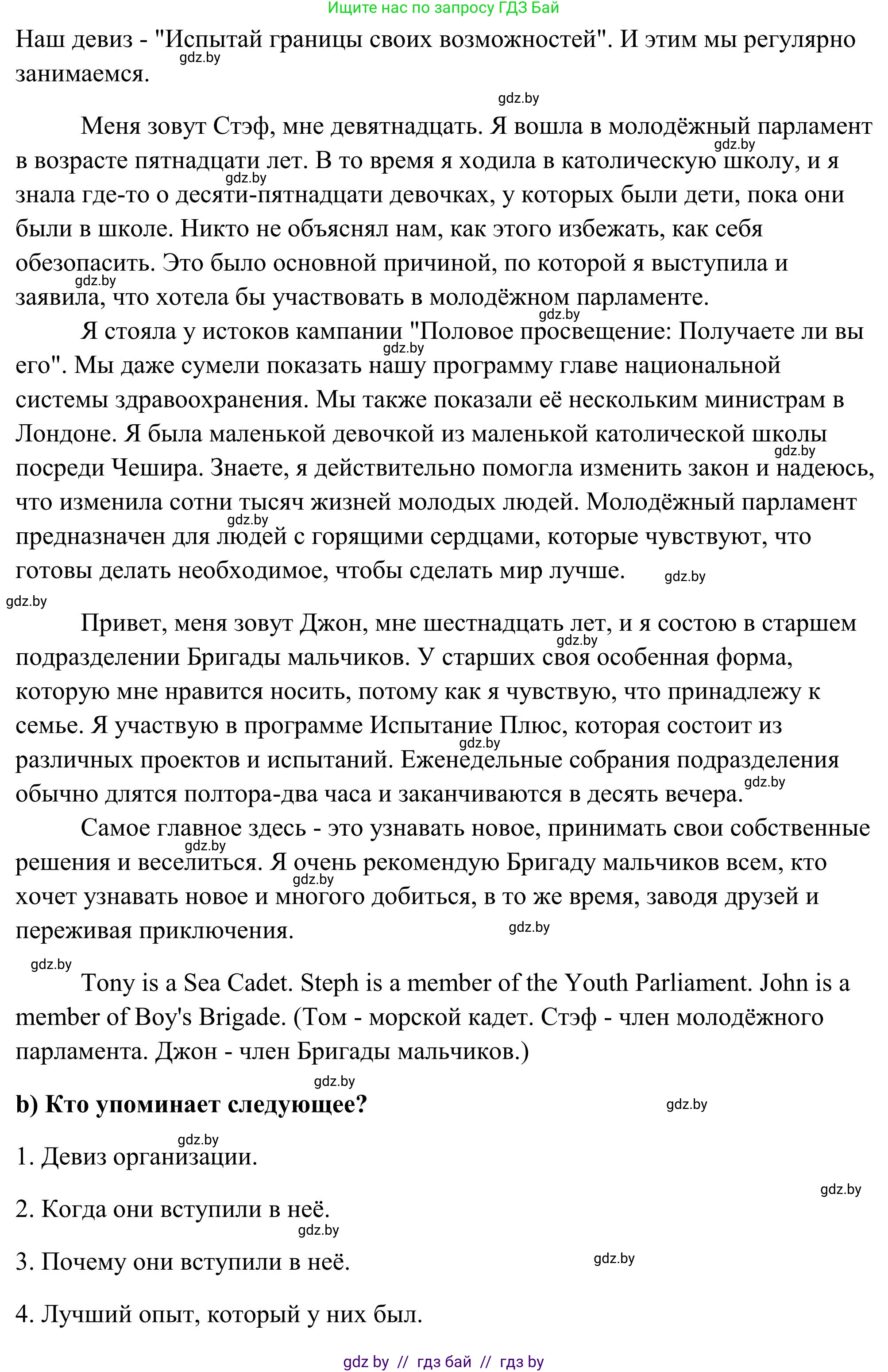 Английский язык (english), 10 класс Учебник (Student's book), авторы: Юхнель Наталья Валентиновна, Наумова Елена Георгиевна, Демченко Наталья Валентиновна, издательство Вышэйшая школа, Минск, 2019, страница 137, номер 2, Решение (продолжение 2)