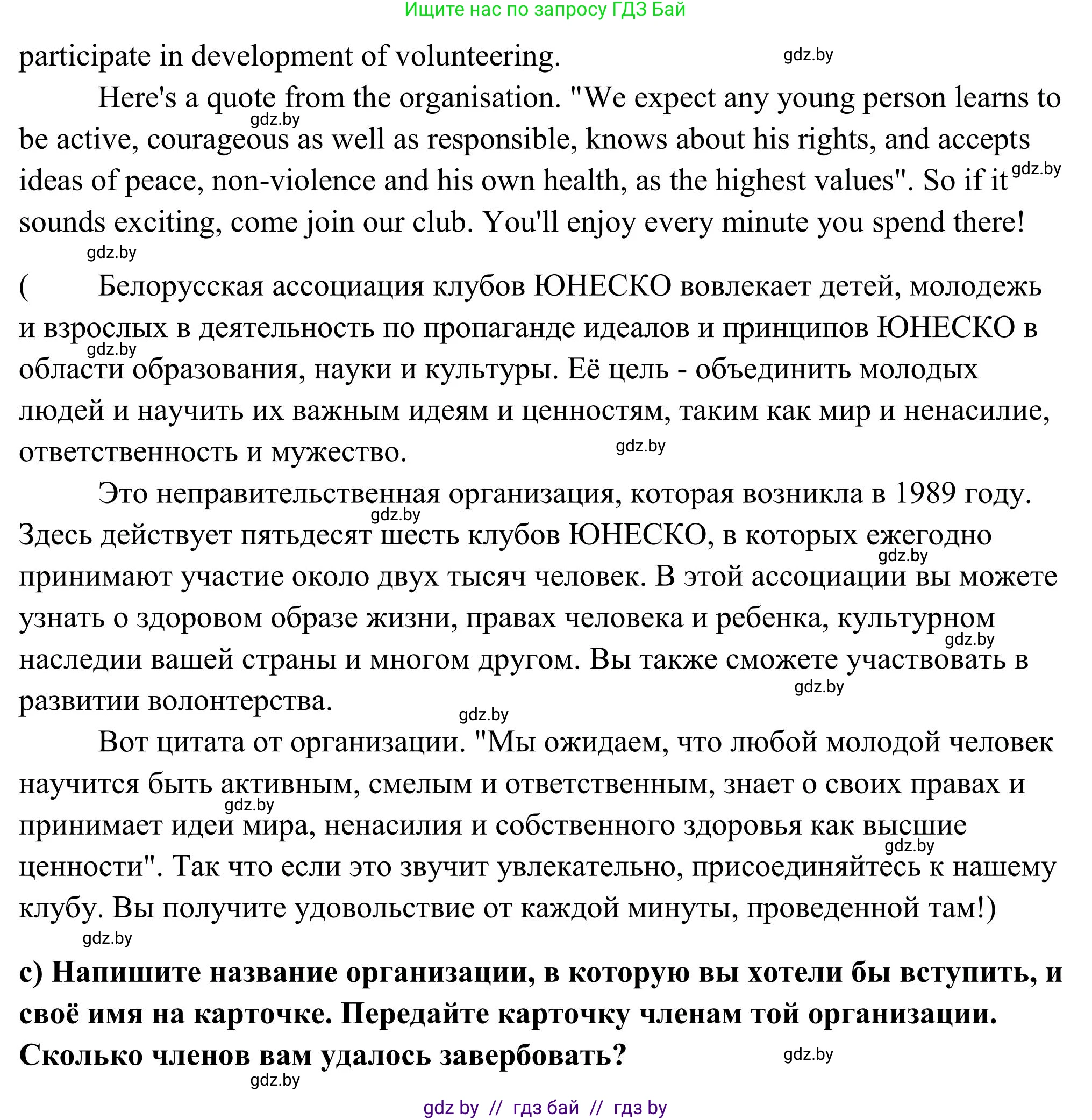 Английский язык (english), 10 класс Учебник (Student's book), авторы: Юхнель Наталья Валентиновна, Наумова Елена Георгиевна, Демченко Наталья Валентиновна, издательство Вышэйшая школа, Минск, 2019, страница 137, номер 3, Решение (продолжение 7)