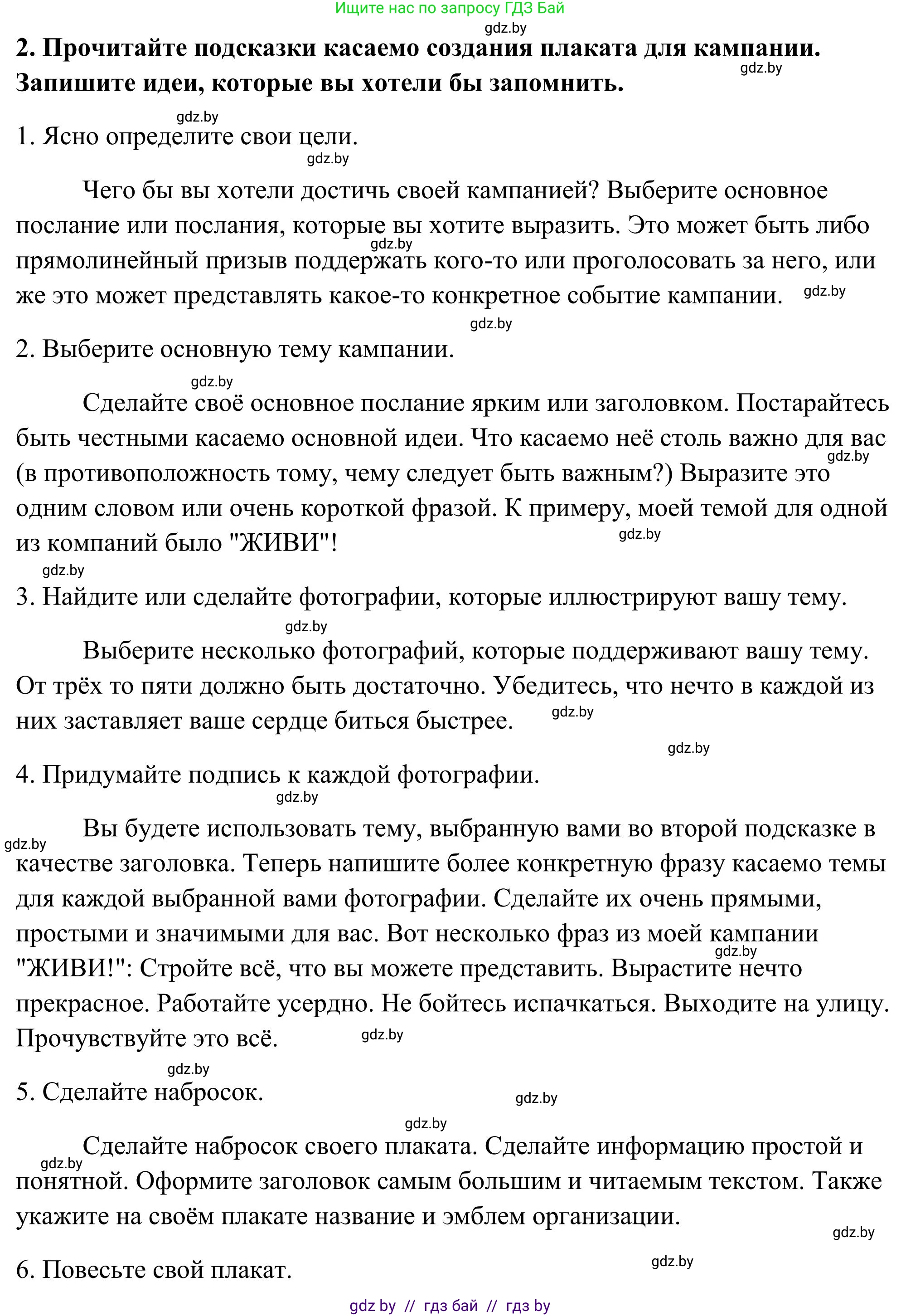 Английский язык (english), 10 класс Учебник (Student's book), авторы: Юхнель Наталья Валентиновна, Наумова Елена Георгиевна, Демченко Наталья Валентиновна, издательство Вышэйшая школа, Минск, 2019, страница 138, номер 2, Решение