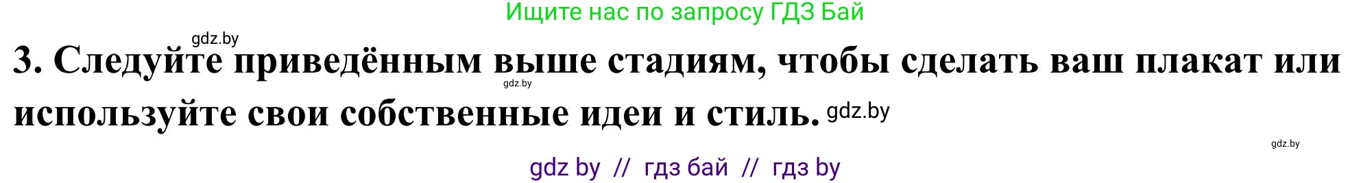Английский язык (english), 10 класс Учебник (Student's book), авторы: Юхнель Наталья Валентиновна, Наумова Елена Георгиевна, Демченко Наталья Валентиновна, издательство Вышэйшая школа, Минск, 2019, страница 139, номер 3, Решение