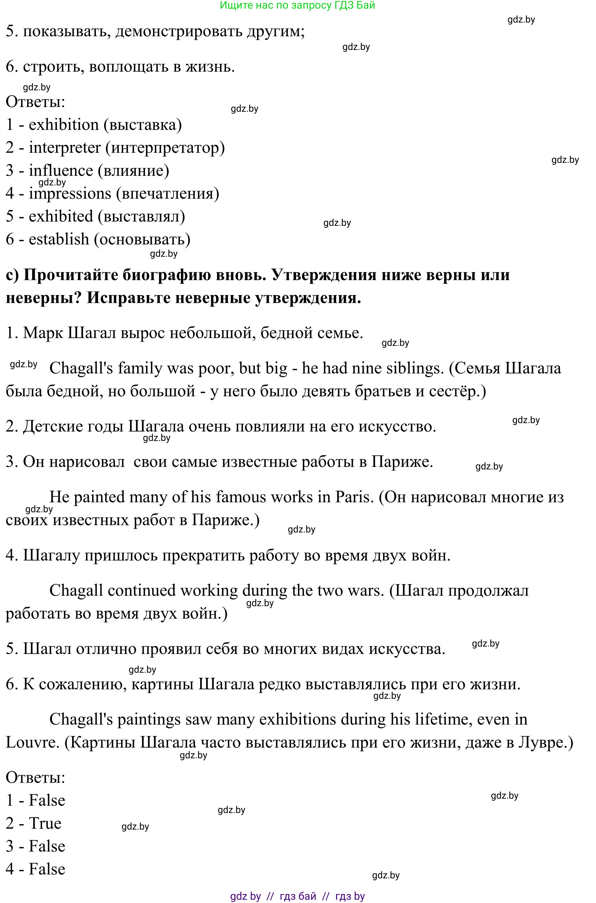 Английский язык (english), 10 класс Учебник (Student's book), авторы: Юхнель Наталья Валентиновна, Наумова Елена Георгиевна, Демченко Наталья Валентиновна, издательство Вышэйшая школа, Минск, 2019, страница 143, номер 2, Решение (продолжение 3)