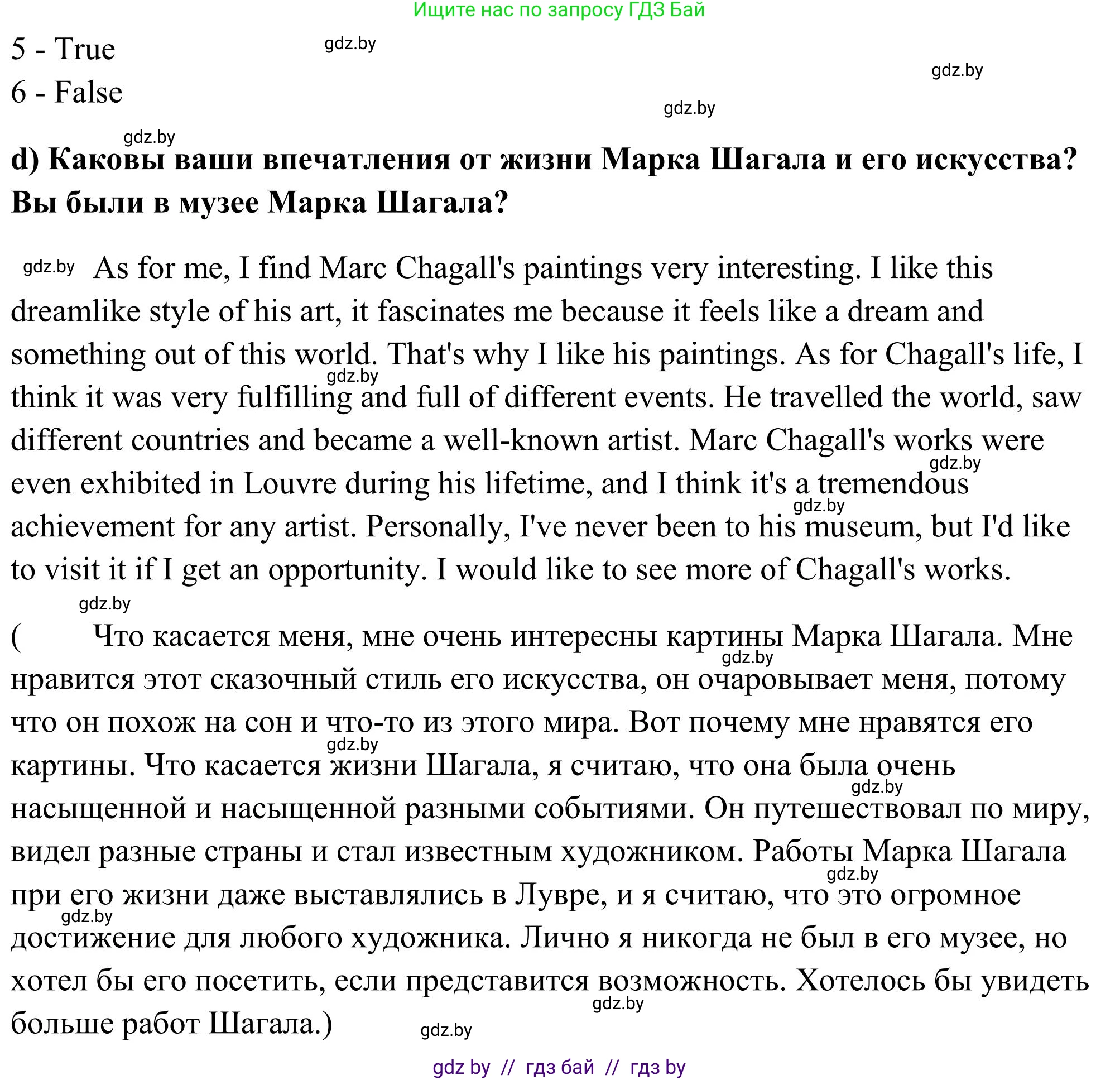 Английский язык (english), 10 класс Учебник (Student's book), авторы: Юхнель Наталья Валентиновна, Наумова Елена Георгиевна, Демченко Наталья Валентиновна, издательство Вышэйшая школа, Минск, 2019, страница 143, номер 2, Решение (продолжение 4)