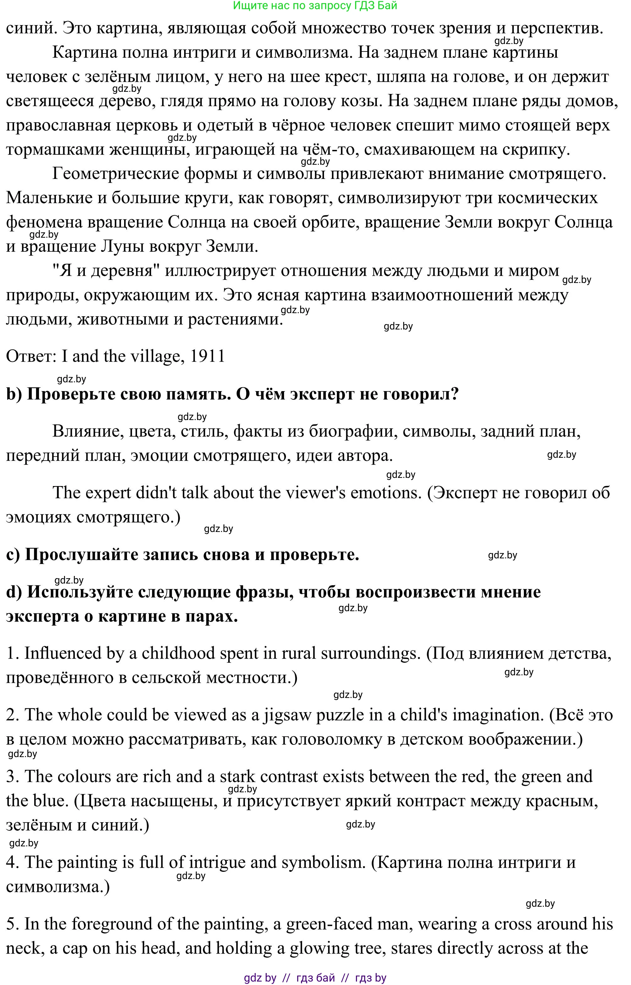 Английский язык (english), 10 класс Учебник (Student's book), авторы: Юхнель Наталья Валентиновна, Наумова Елена Георгиевна, Демченко Наталья Валентиновна, издательство Вышэйшая школа, Минск, 2019, страница 145, номер 3, Решение (продолжение 2)